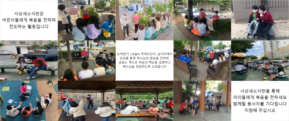 사상새소식반.png