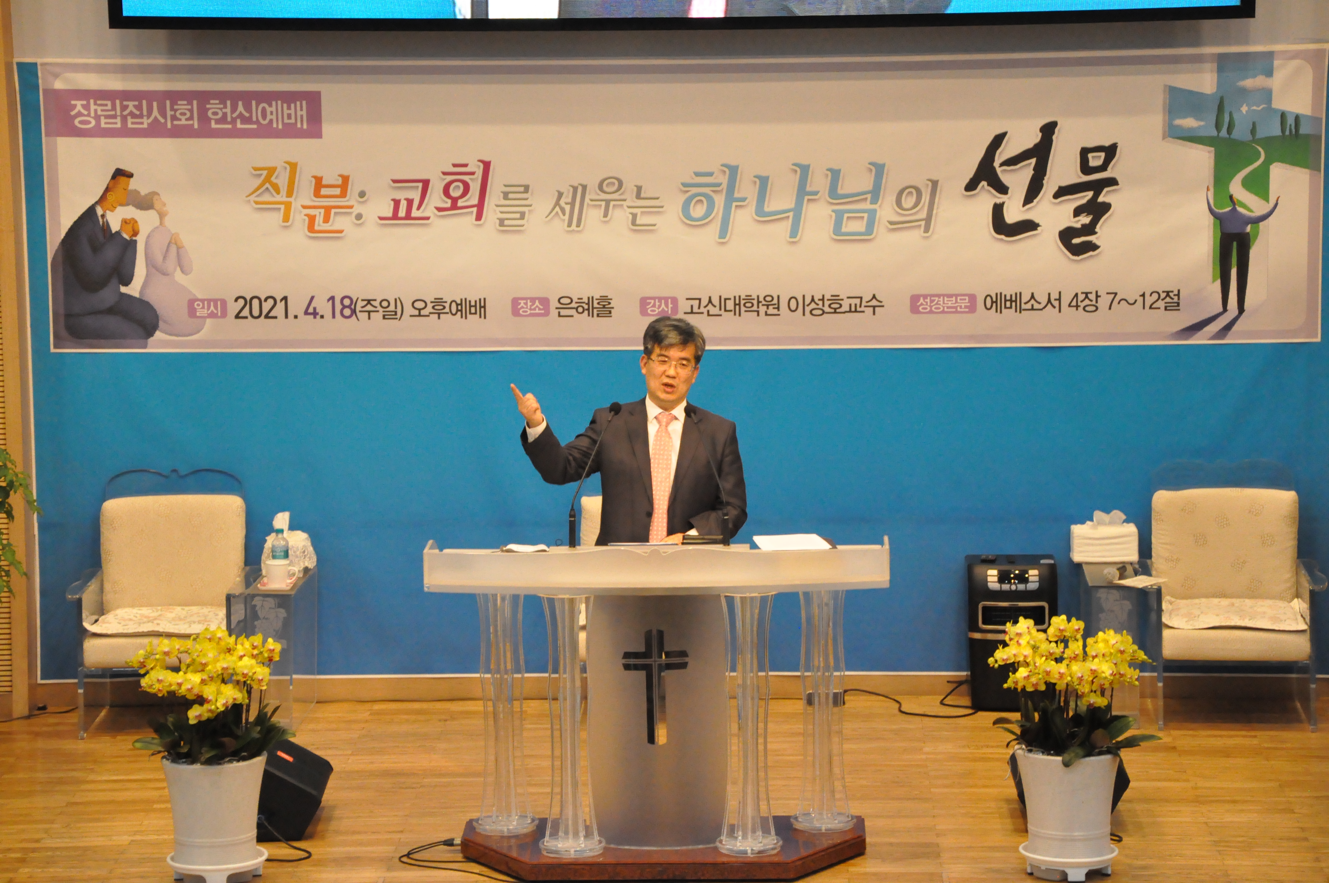 장립집사회 헌신예배.JPG