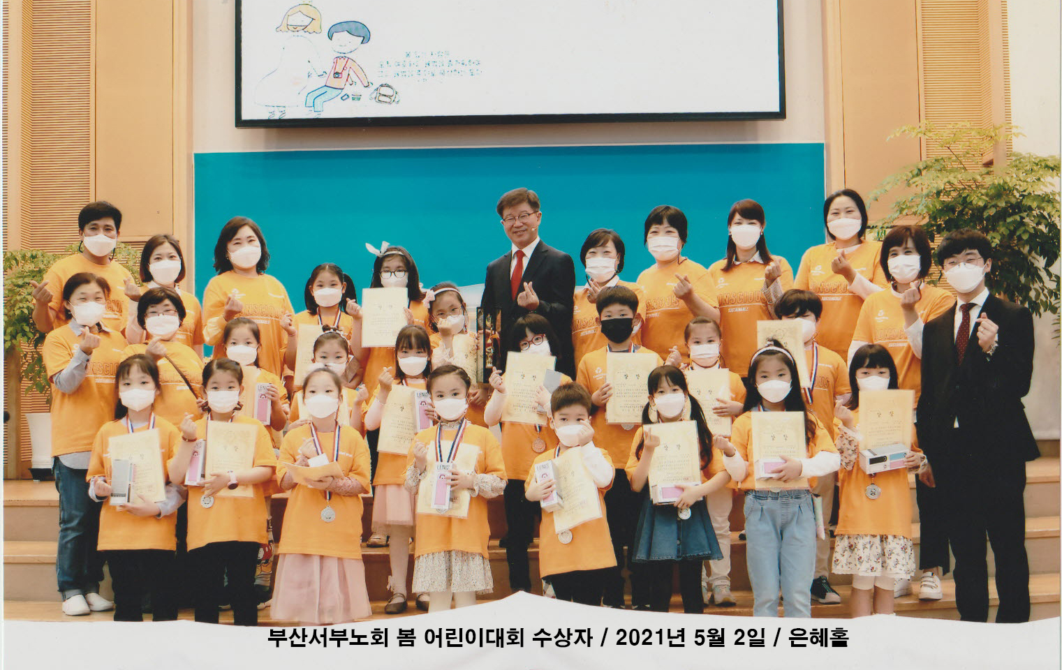 어린이대회 시상식.jpg