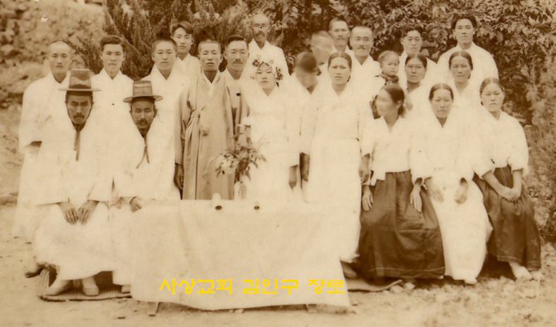 순교자 최상림목사.사상교회결혼주례.jpg