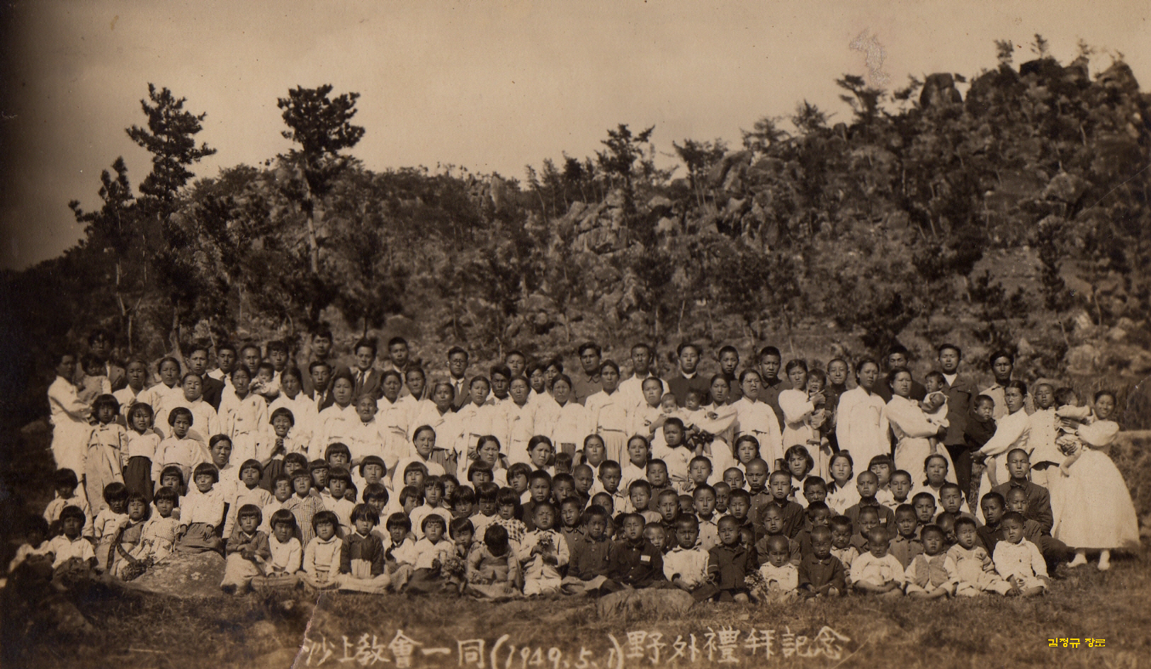사상교회 야외예배(1949.05.01).jpg