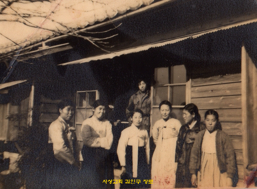 1950년대 초(추정).적산건물교회와 유년주일학교 교사들(구근숙.김인숙.방재영..).jpg