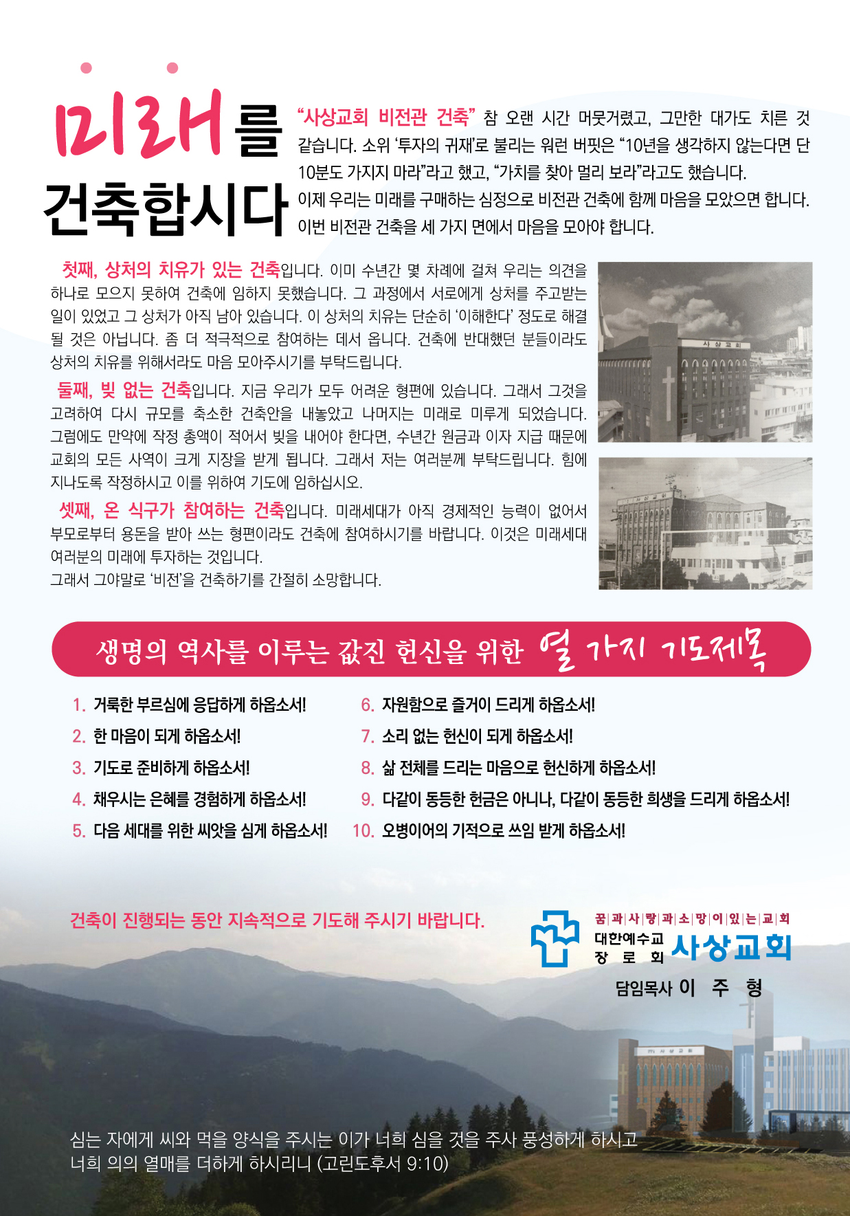 비전관 건축헌금 작정서01.jpg