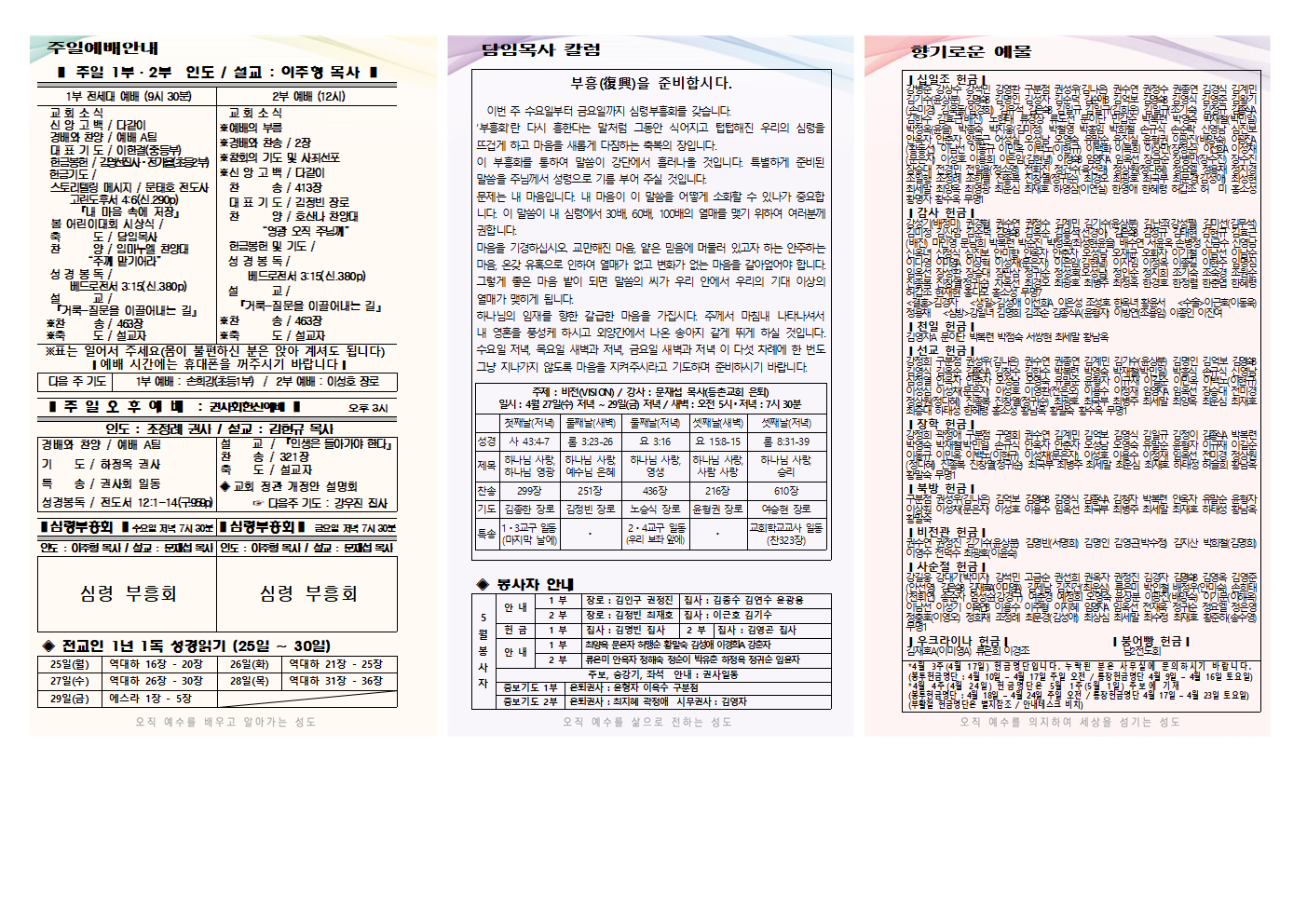 2022년 4월 4주 주보(홈피용)001.png
