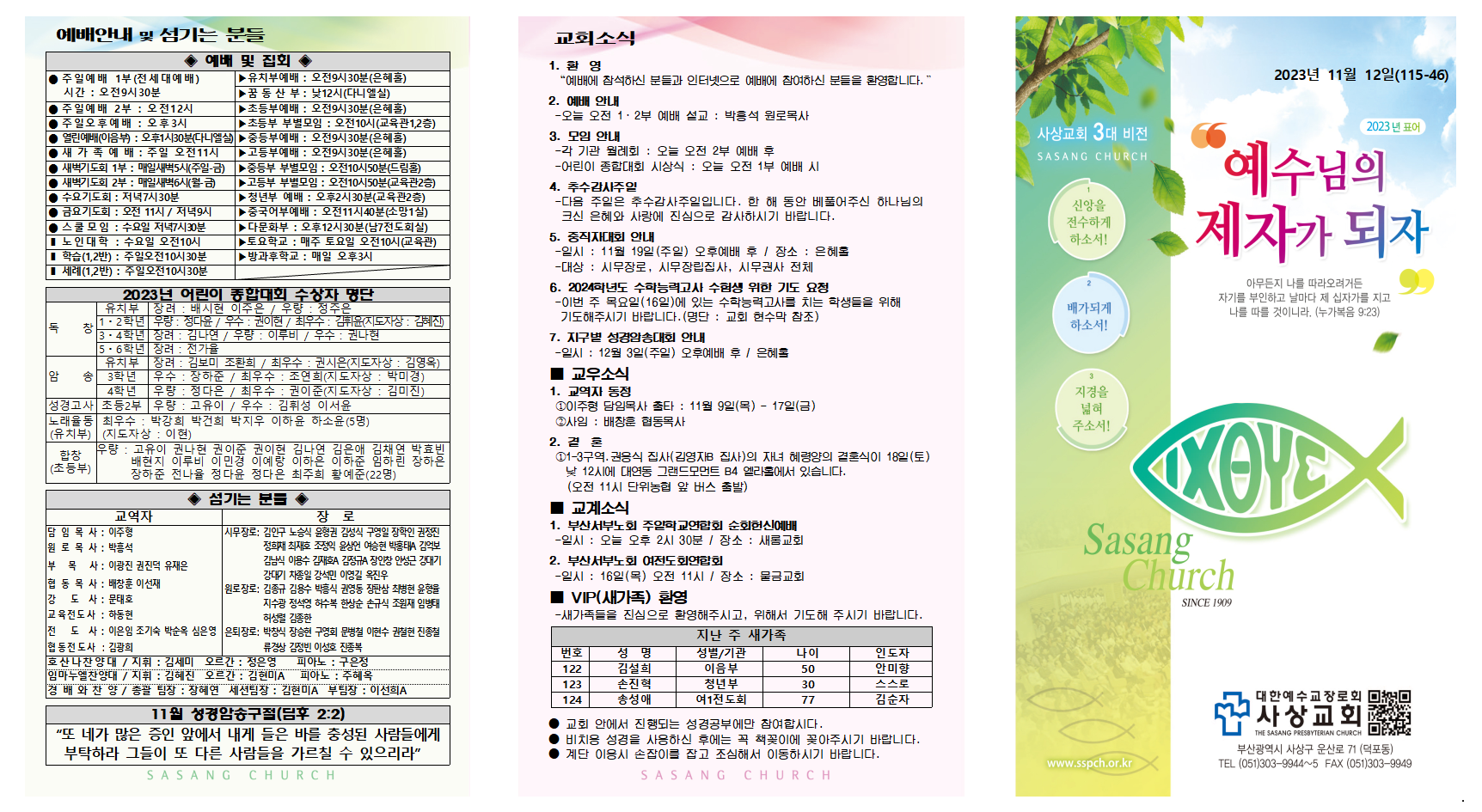 11월 2주 주보002.png