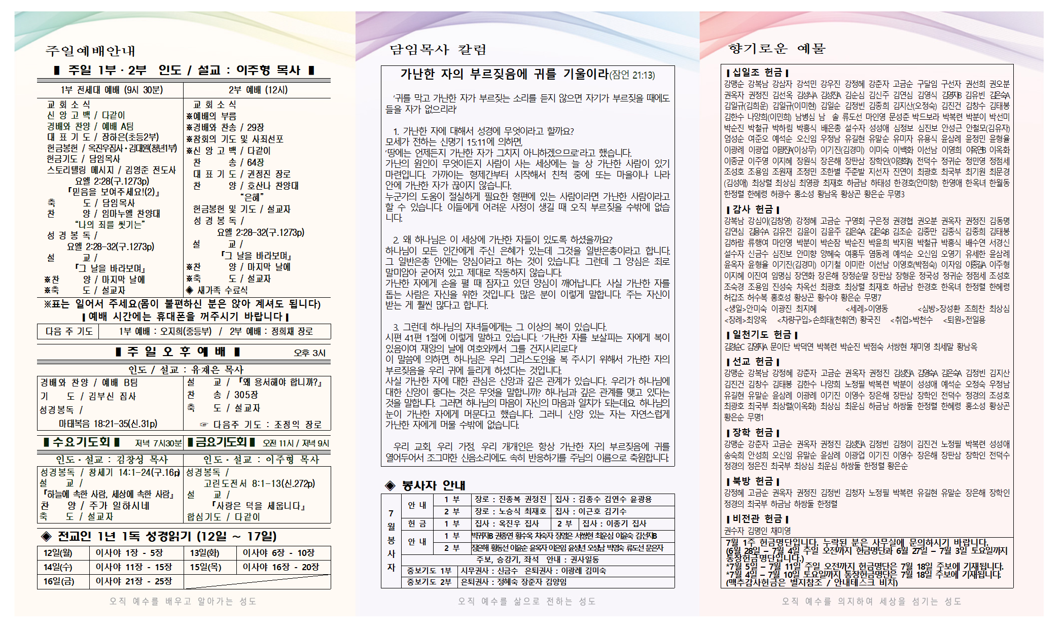 7월 2주-0001.png