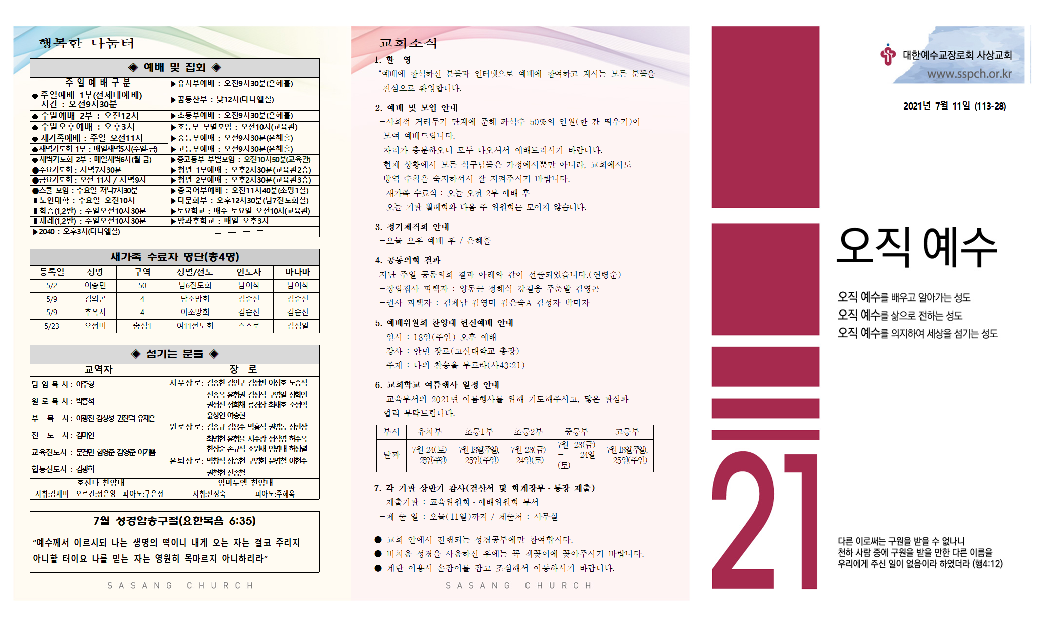 7월 2주-0002.png