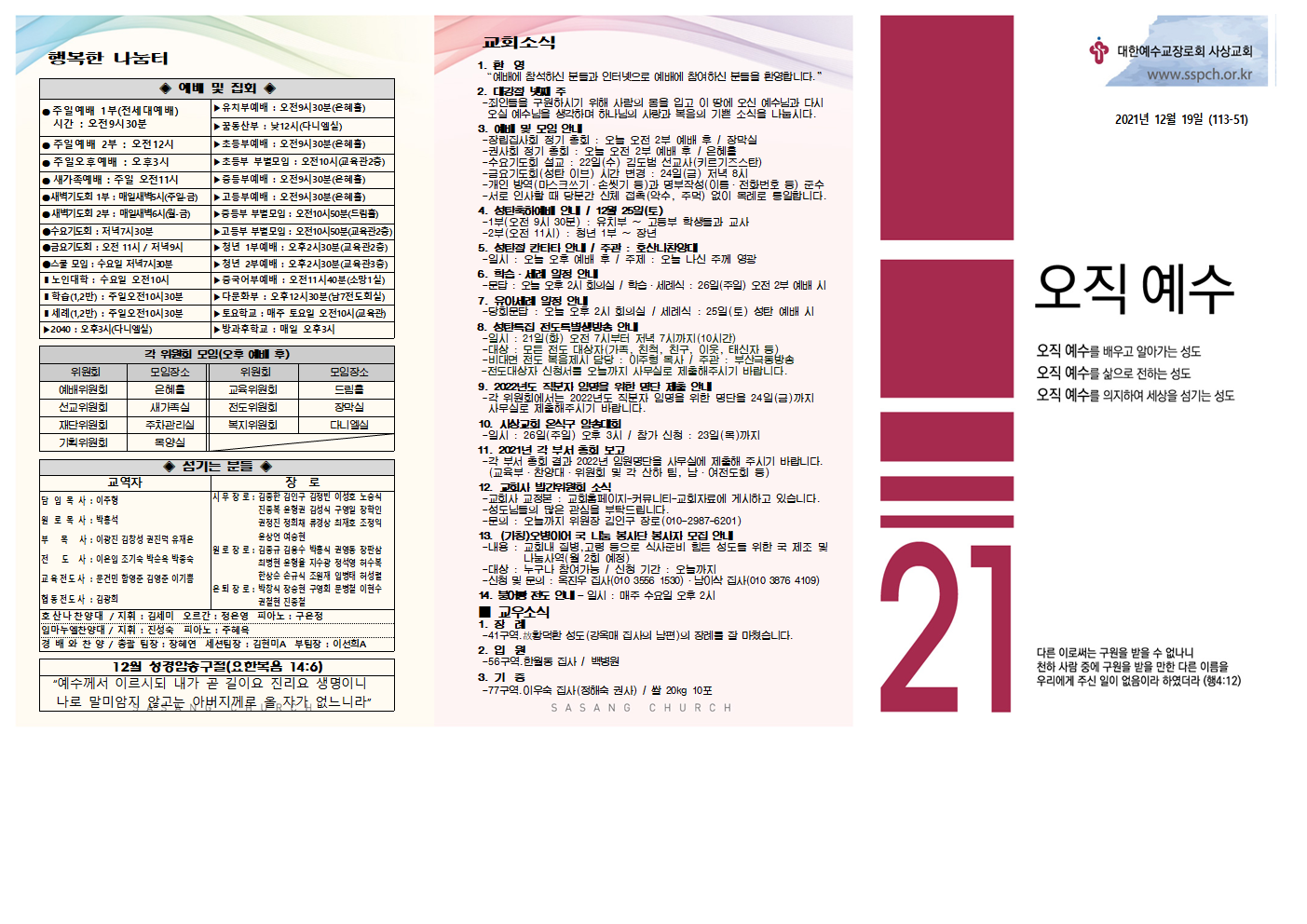 12월 3주 주보(홈피용)002.png