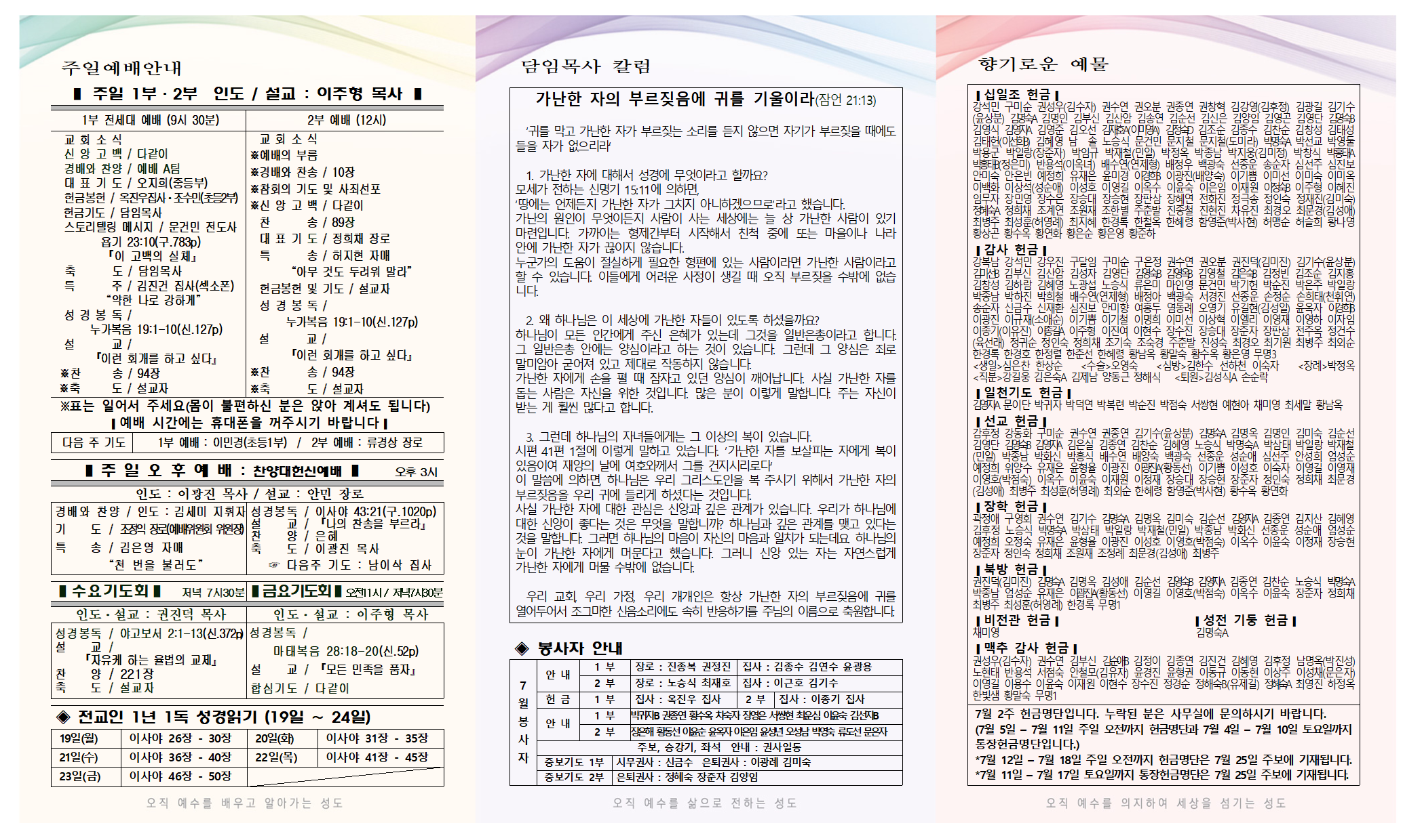 7월 3주-0001.png