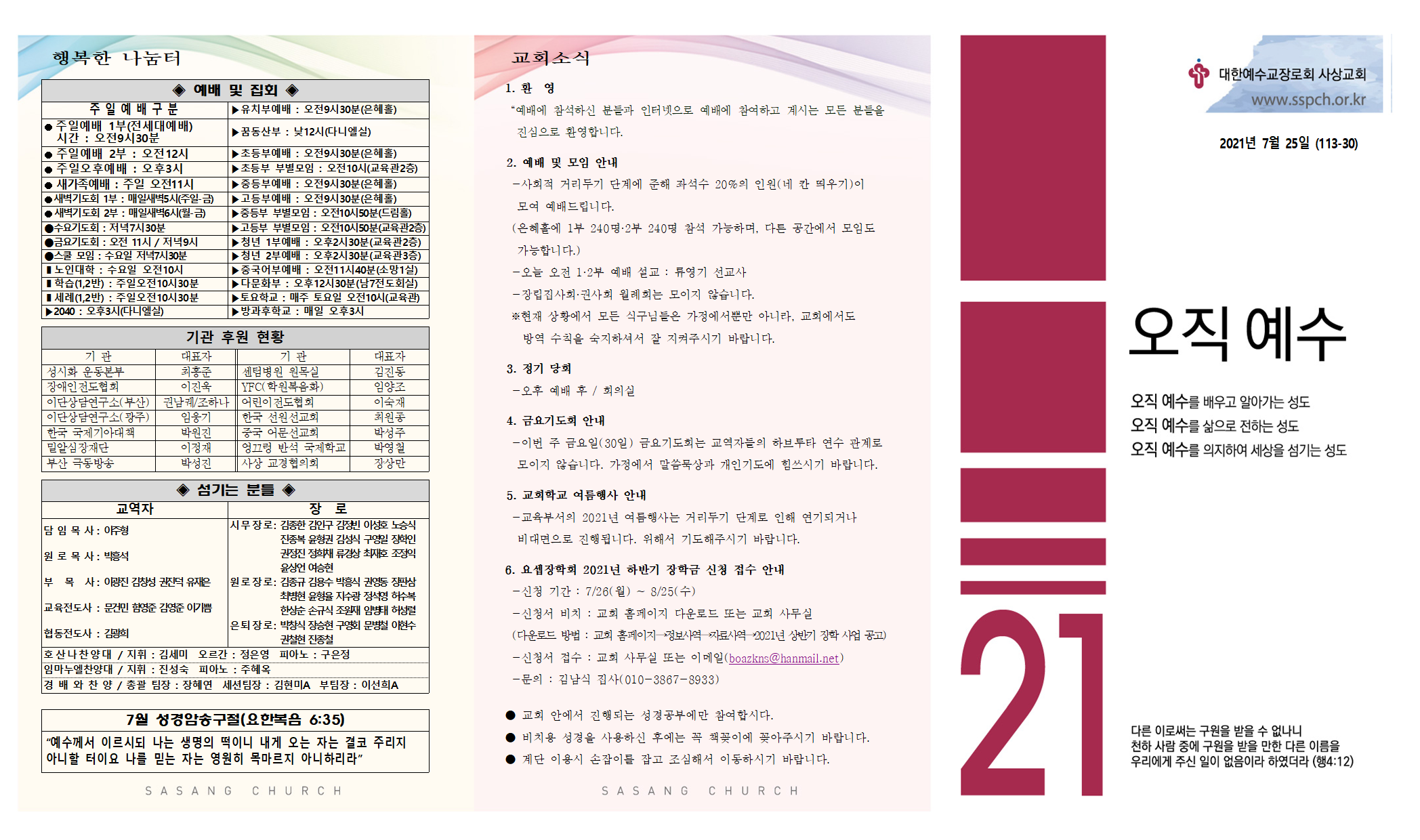 7월+4주+주보-0002.png
