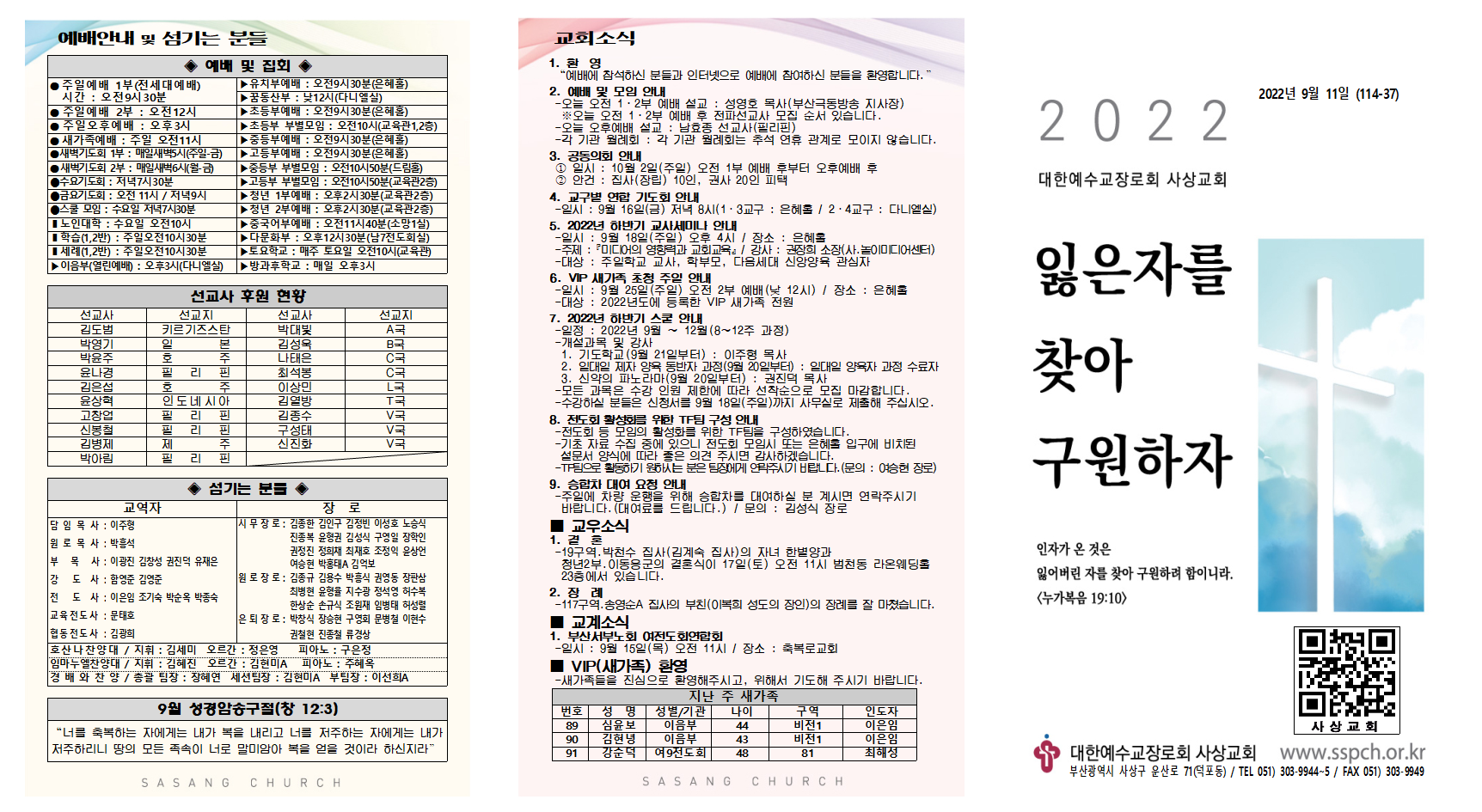 9월 2주 주보002.png