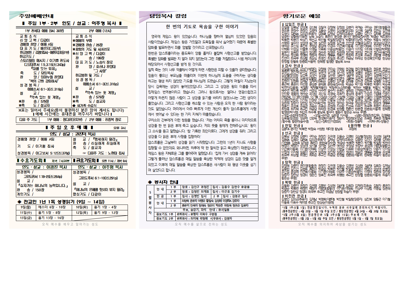 2022년 5월 2주 주보(홈피용)001.png