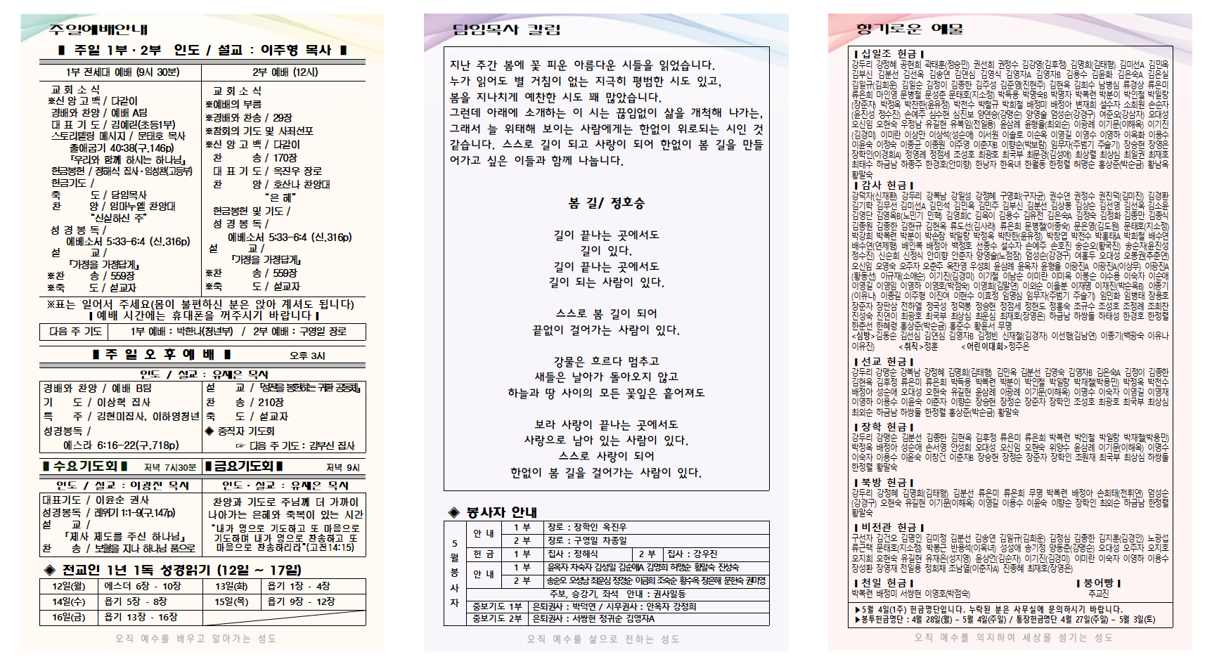 2025년 5월 2주 주보001.png