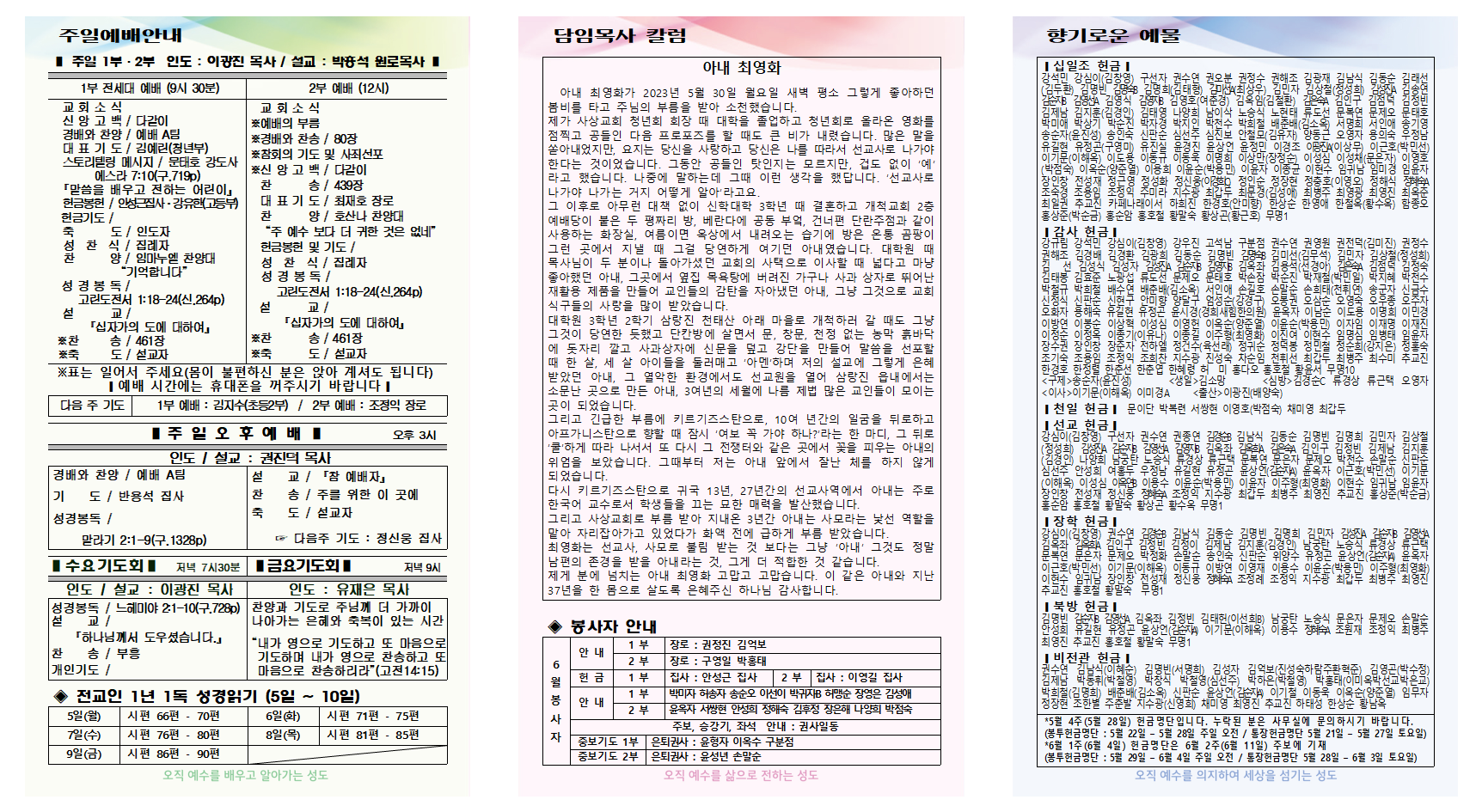 6월 1주 주보001.png