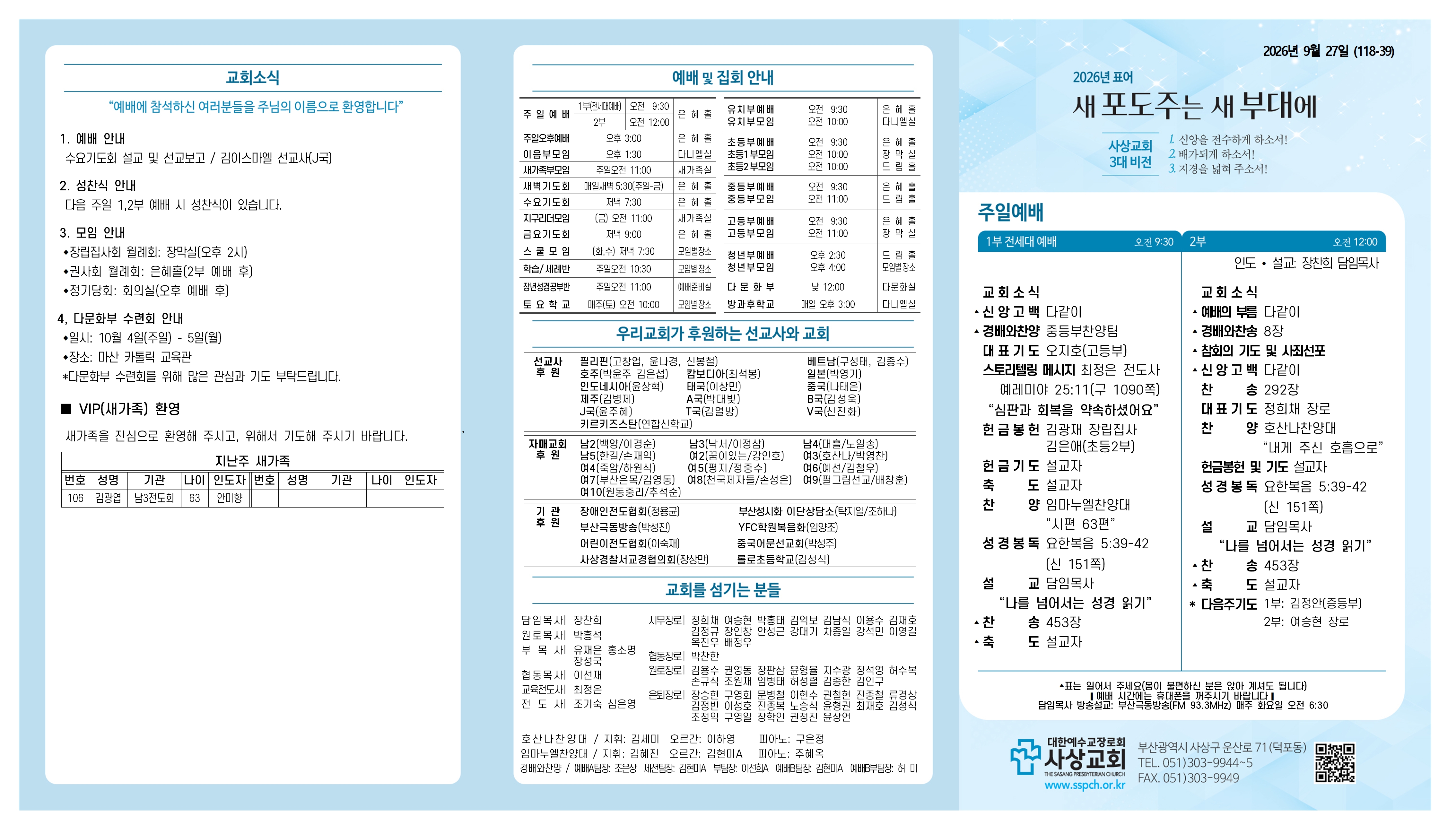 카톡발송용주보1(최신)001.jpg