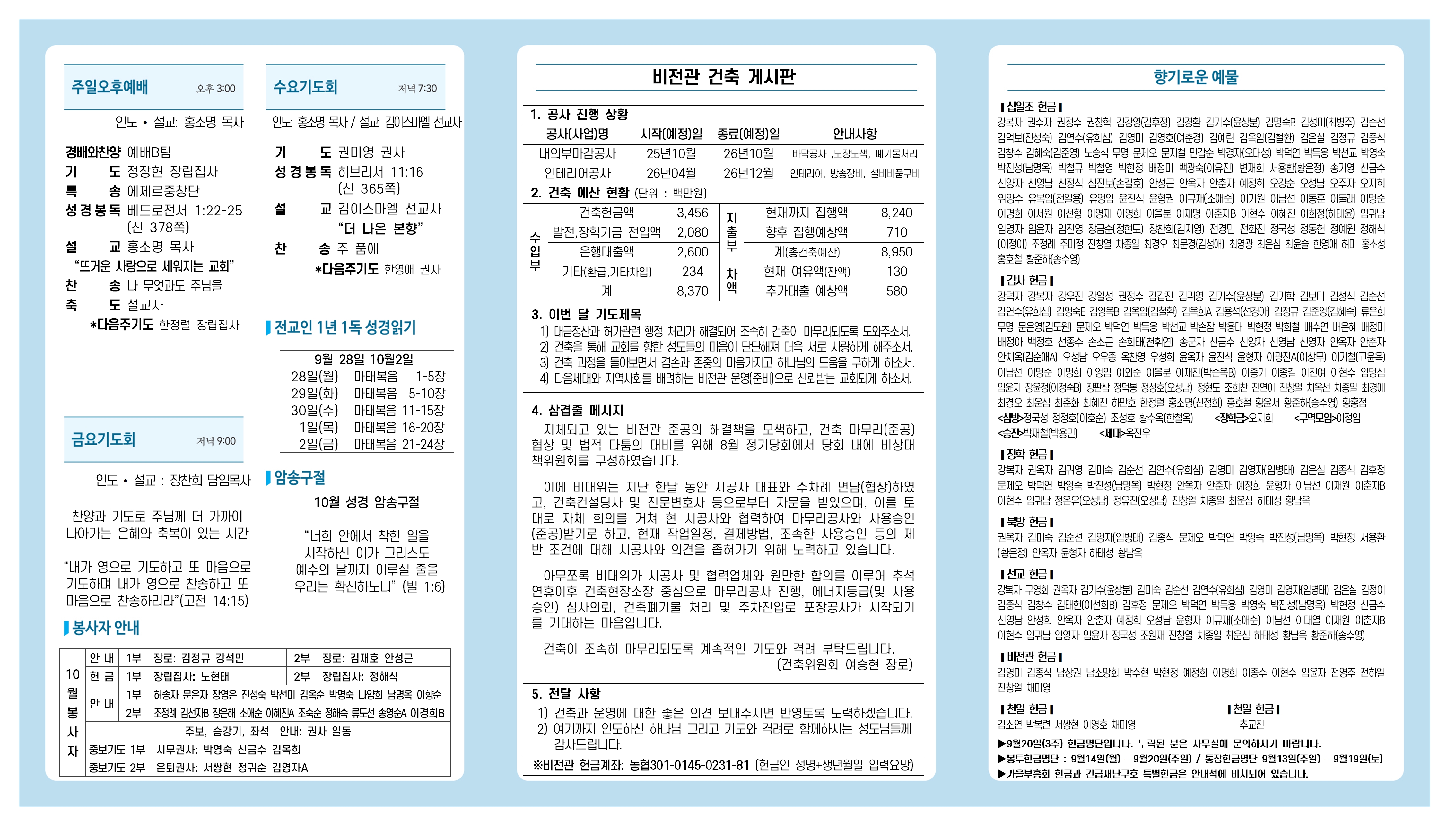 카톡발송용주보2(최신)001.jpg