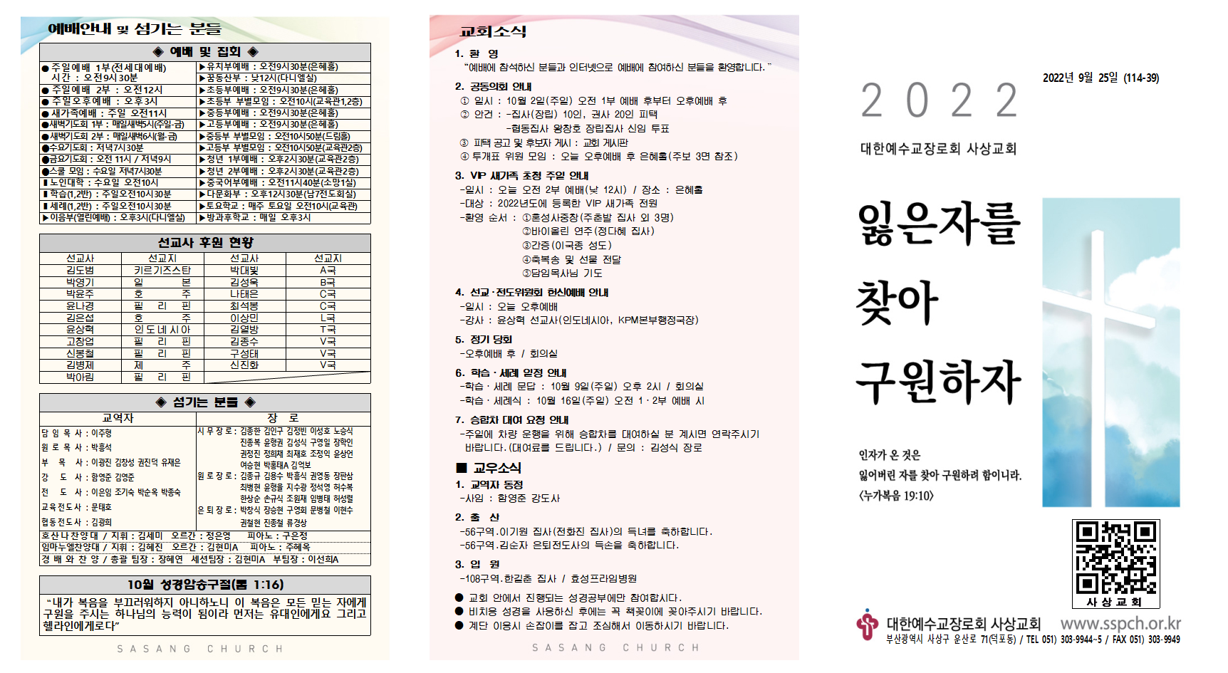 9월 4주 주보002.png