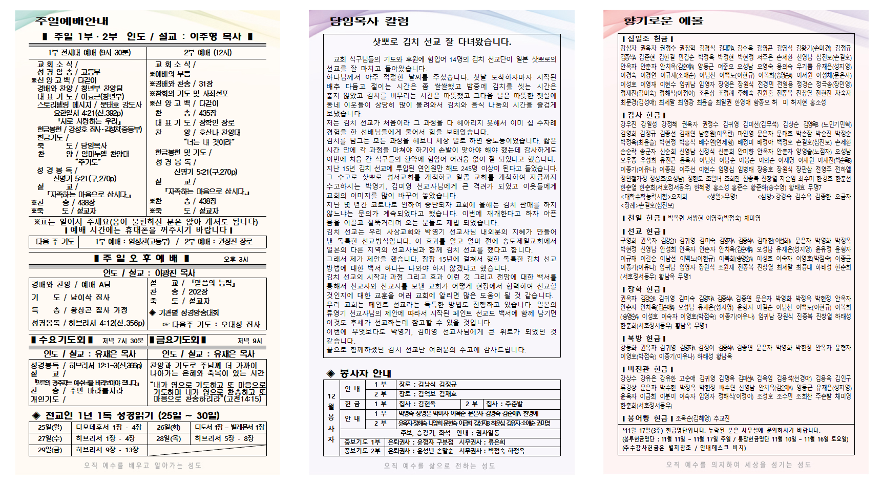 11월 4주 주보001.png