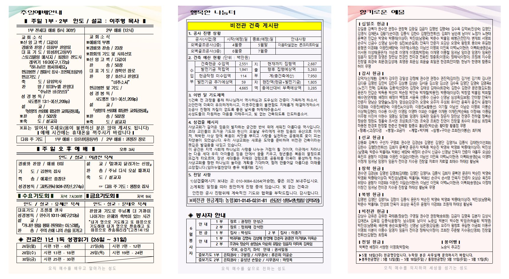 2025년 5월 4주 주보001.png