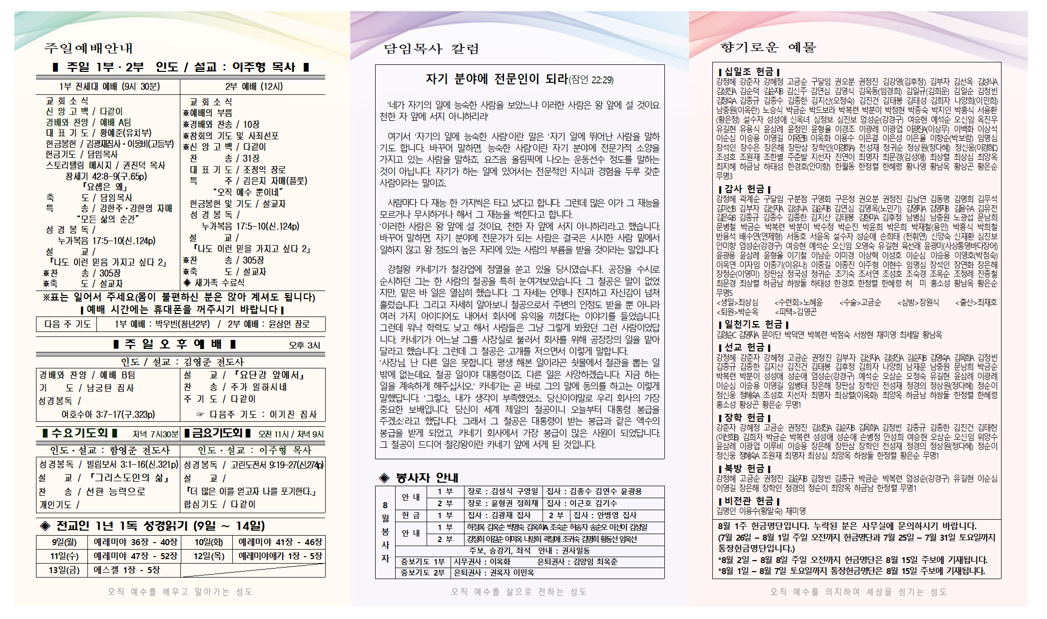 8월+2주+주보-0001.png