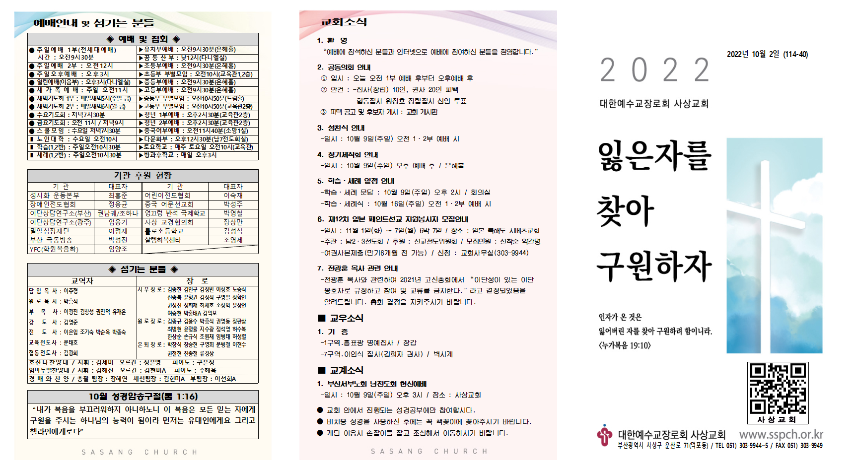 10월 1주 주보002.png