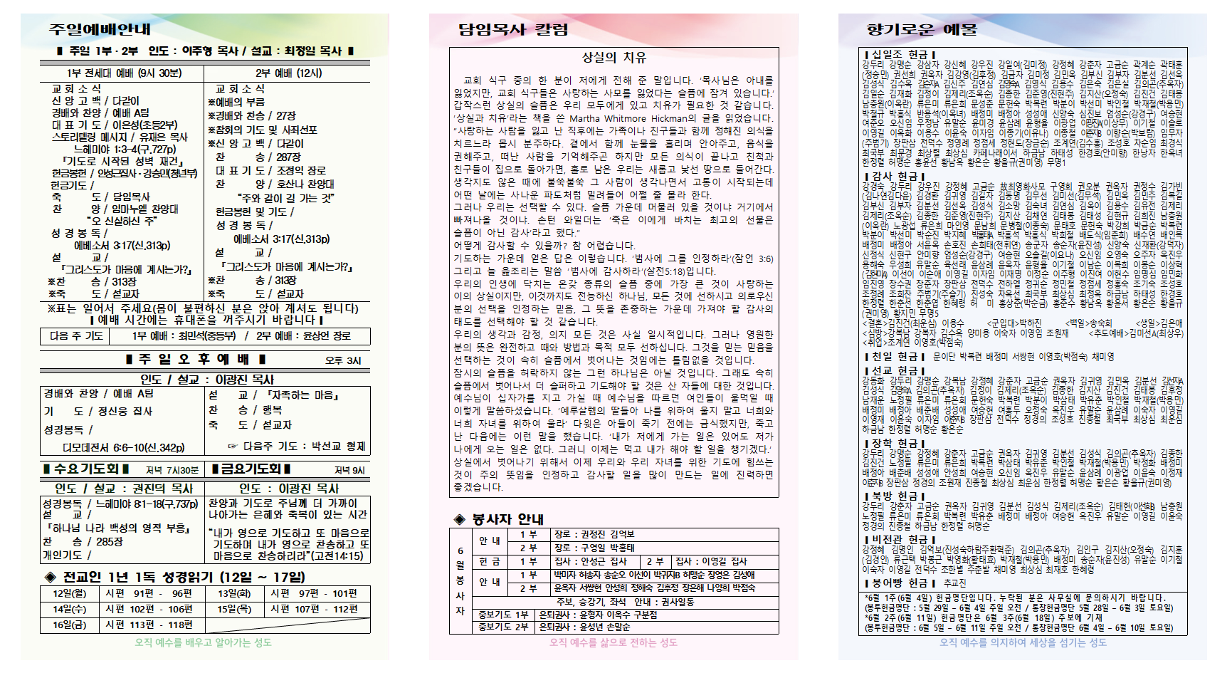 6월 2주 주보001.png