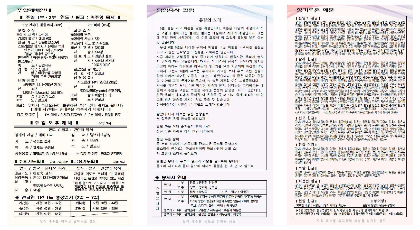 2025년 6월 1주 주보001.png