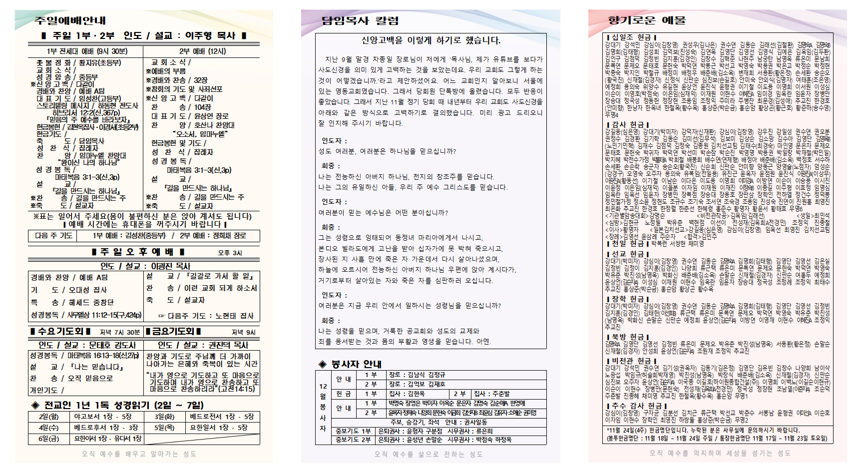 12월 1주 주보001.png