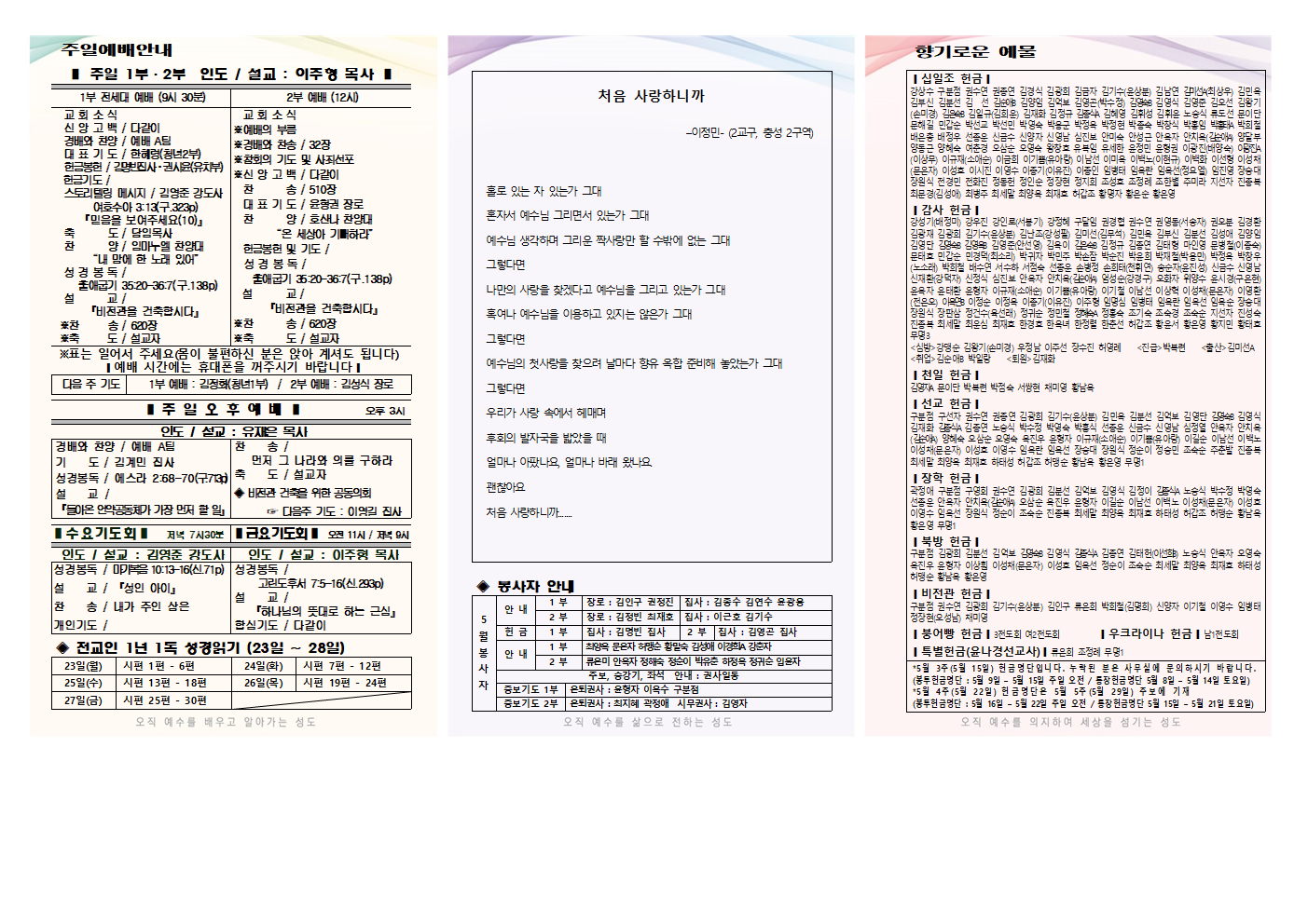 2022년 5월 4주 주보(홈피용)001.png