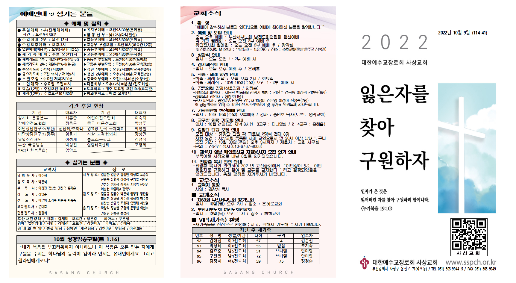 10월 2주 주보002.png