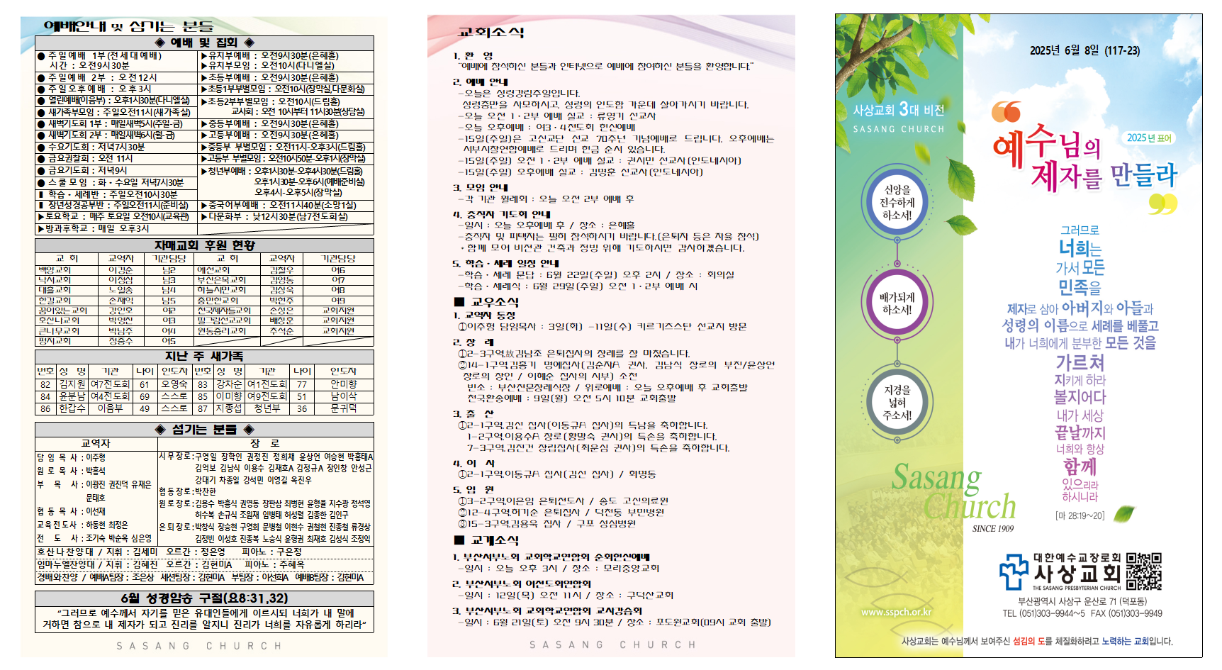 2025년 6월 2주 주보002.png