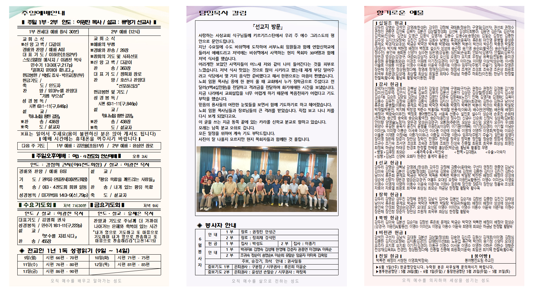 2025년 6월 2주 주보001.png