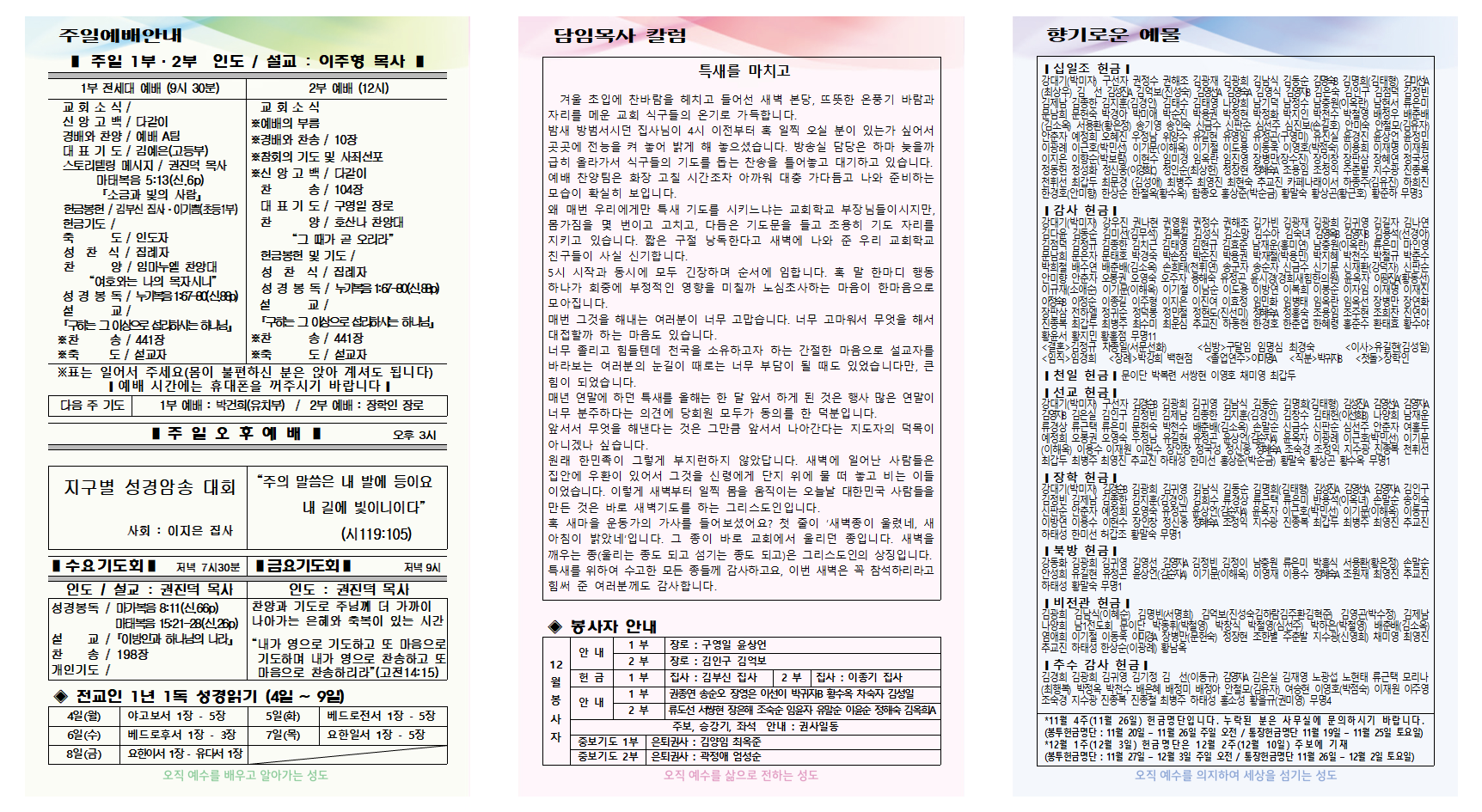 12월 1주 주보001.png