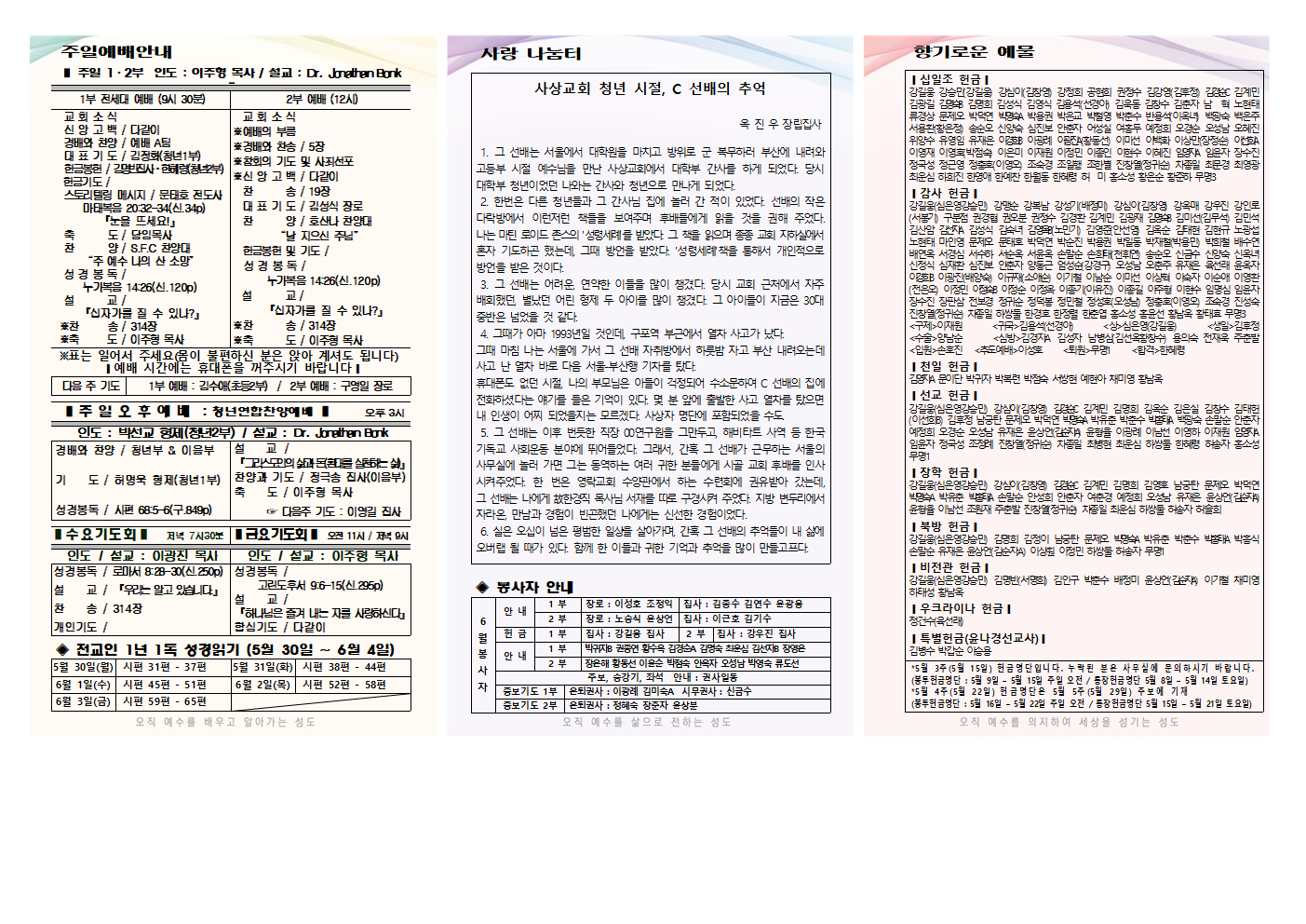 2022년 5월 5주 주보(홈피용)001.png