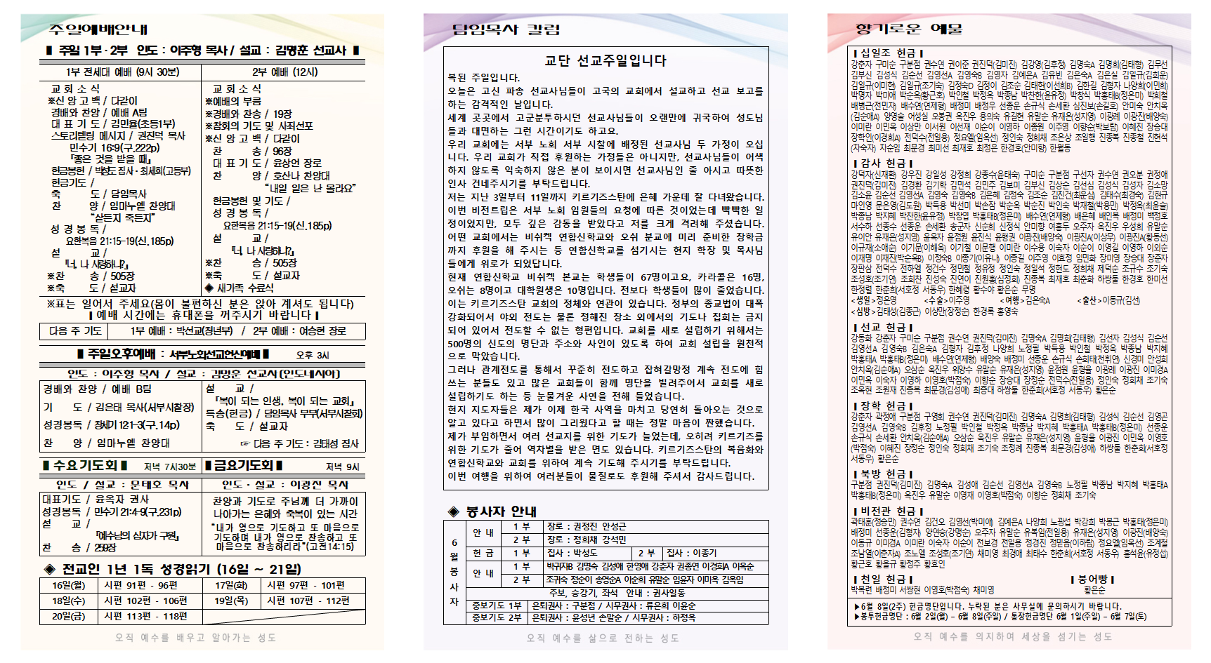 2025년 6월 3주 주보001.png