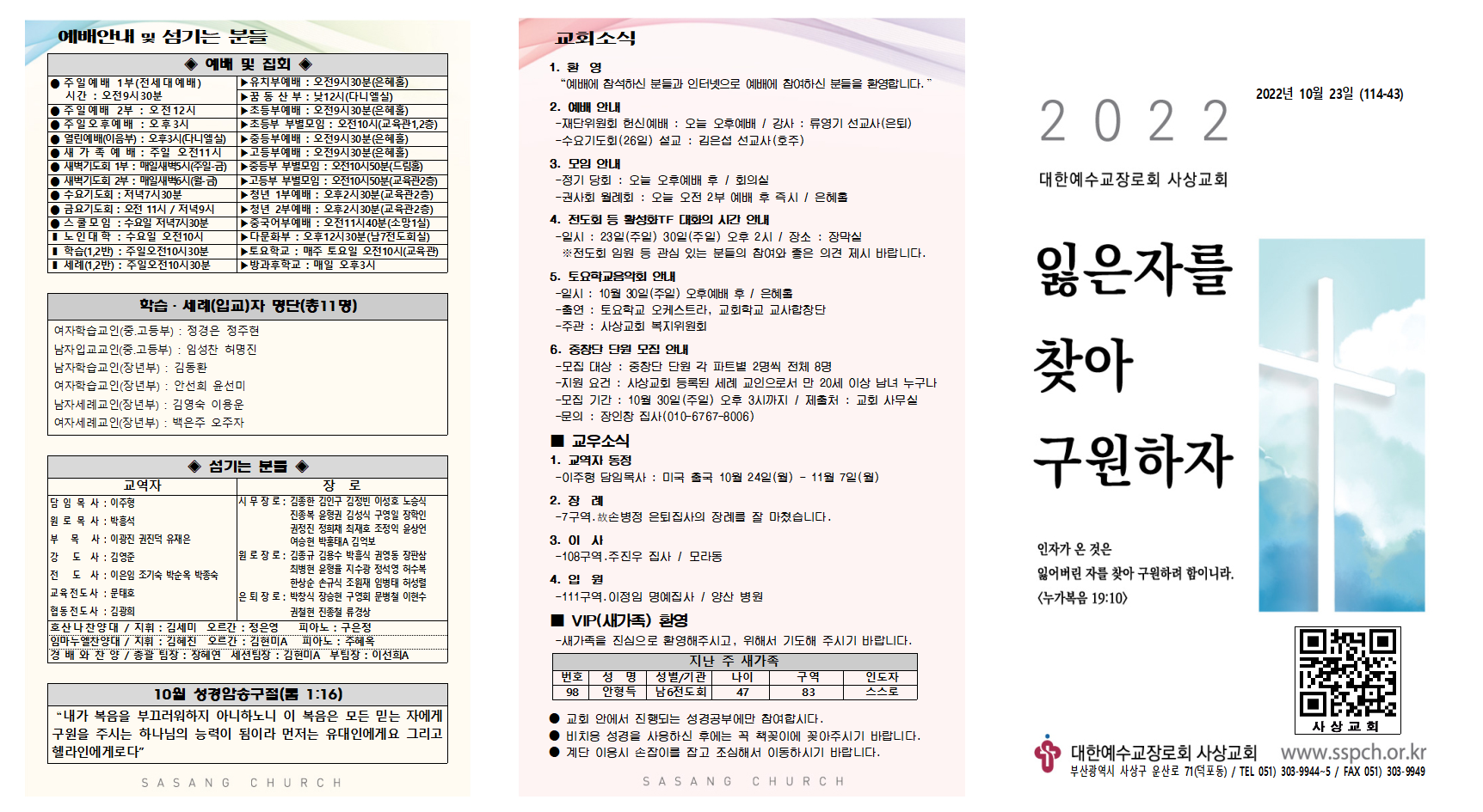 10월 4주 주보002.png