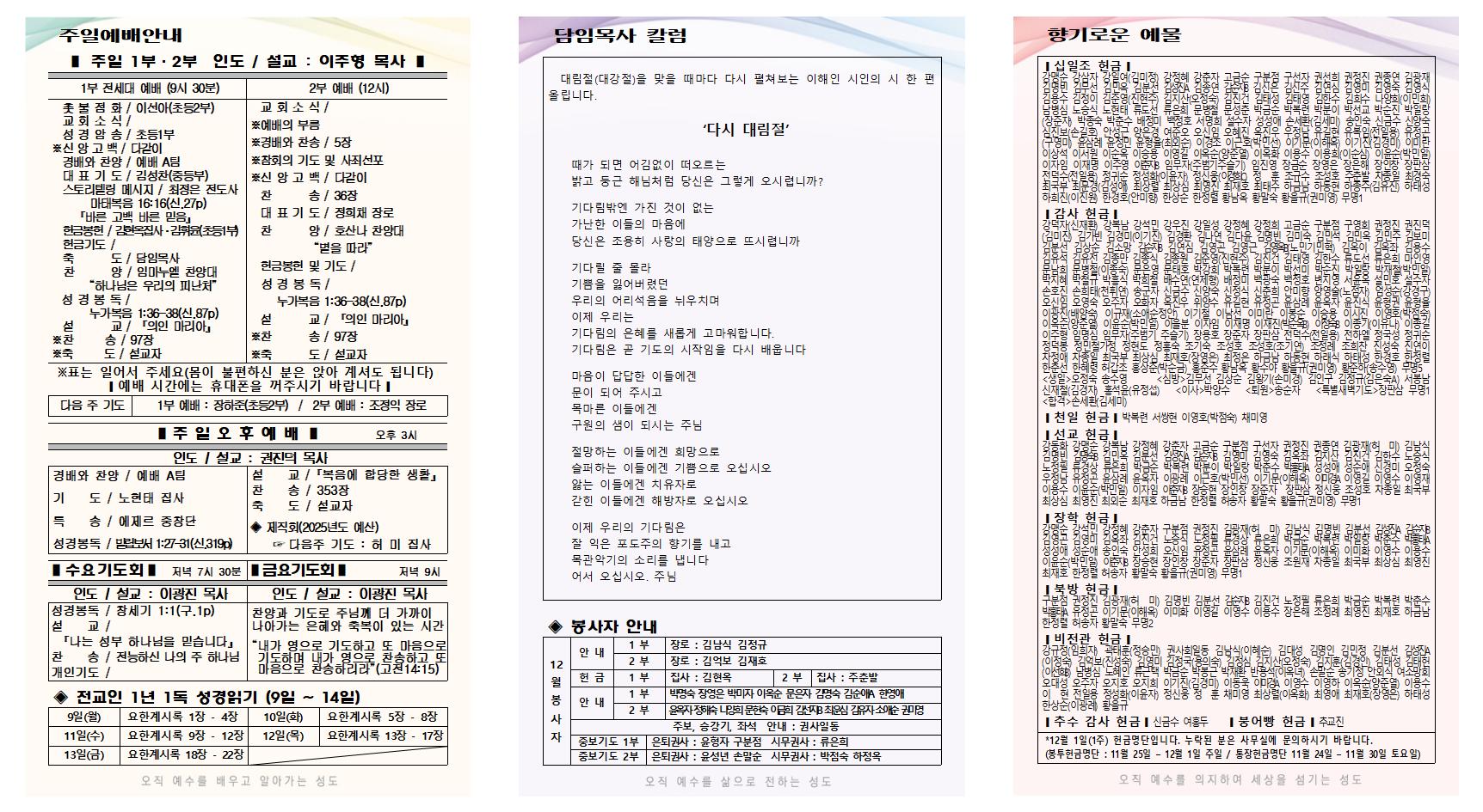 12월 2주 주보001.png
