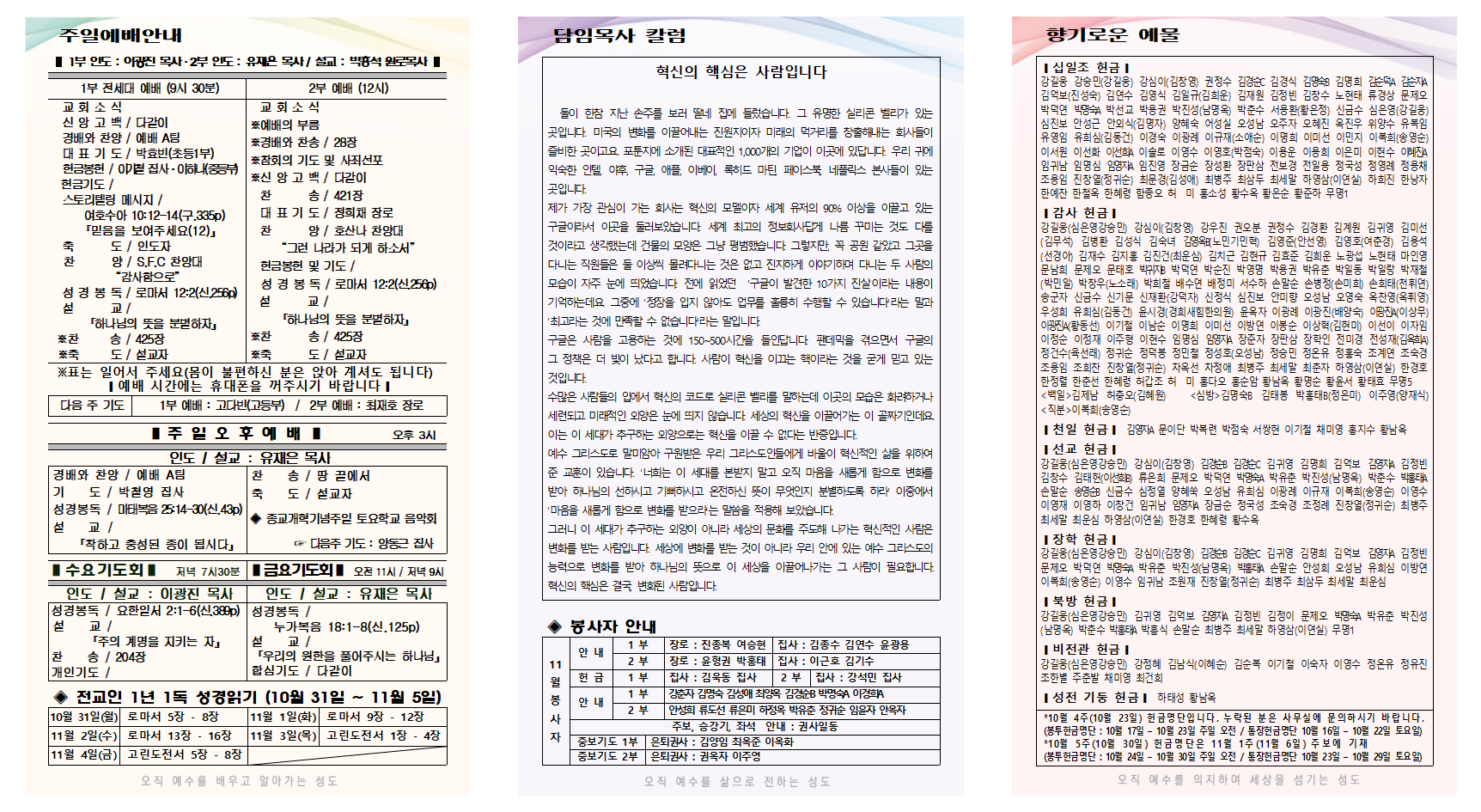 10월 5주 주보001.png