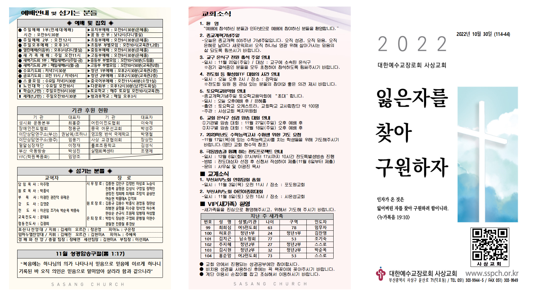 10월 5주 주보002.png
