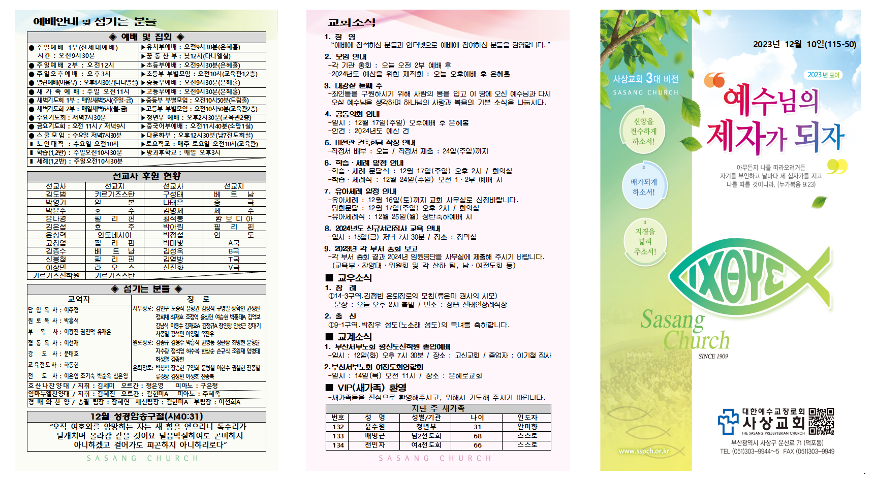 12월 2주 주보002.png