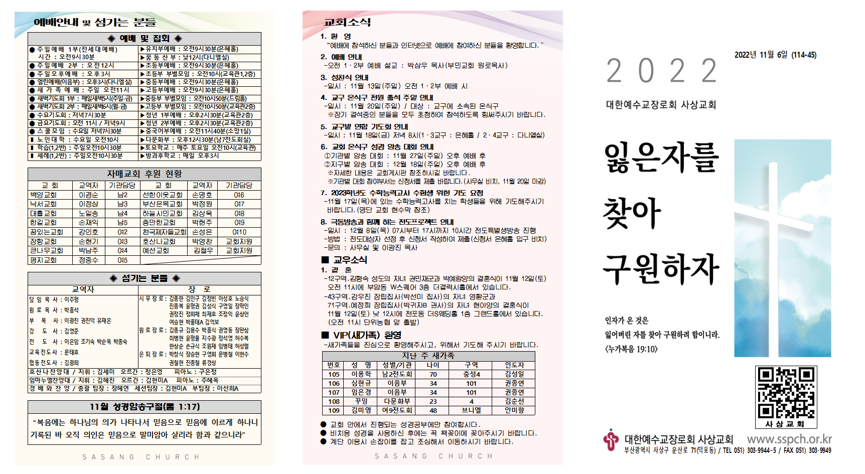 11월 1주 주보002.png
