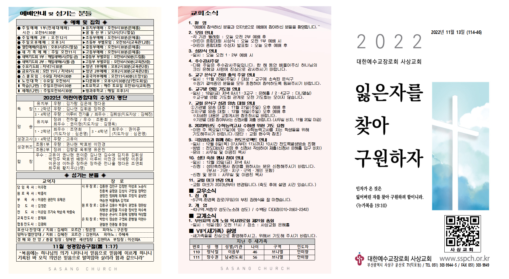 11월 2주 주보002.png