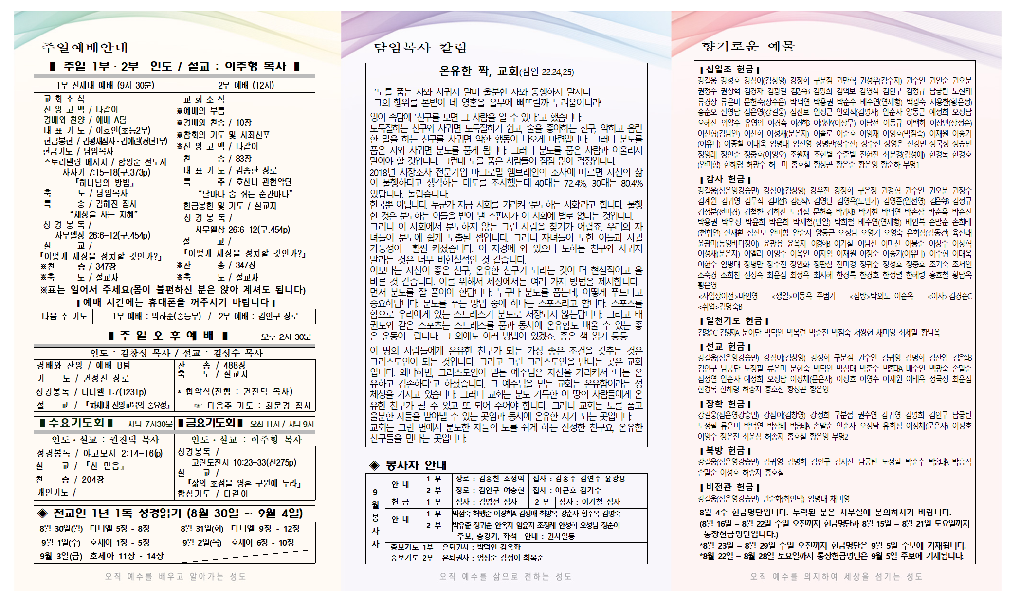 8월 5주-0001.png