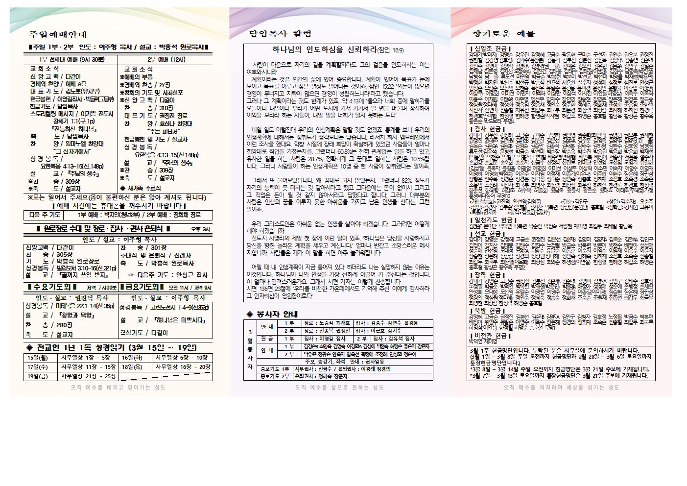 3월 2주 주보001.png