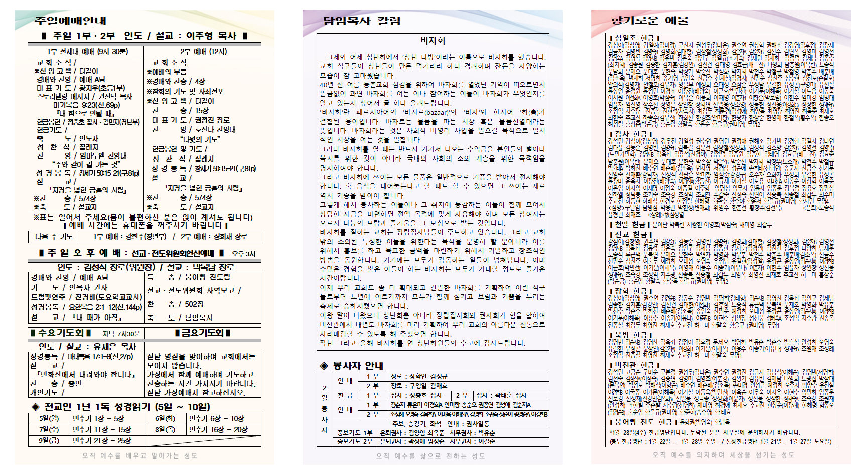 2월 1주 주보001.png
