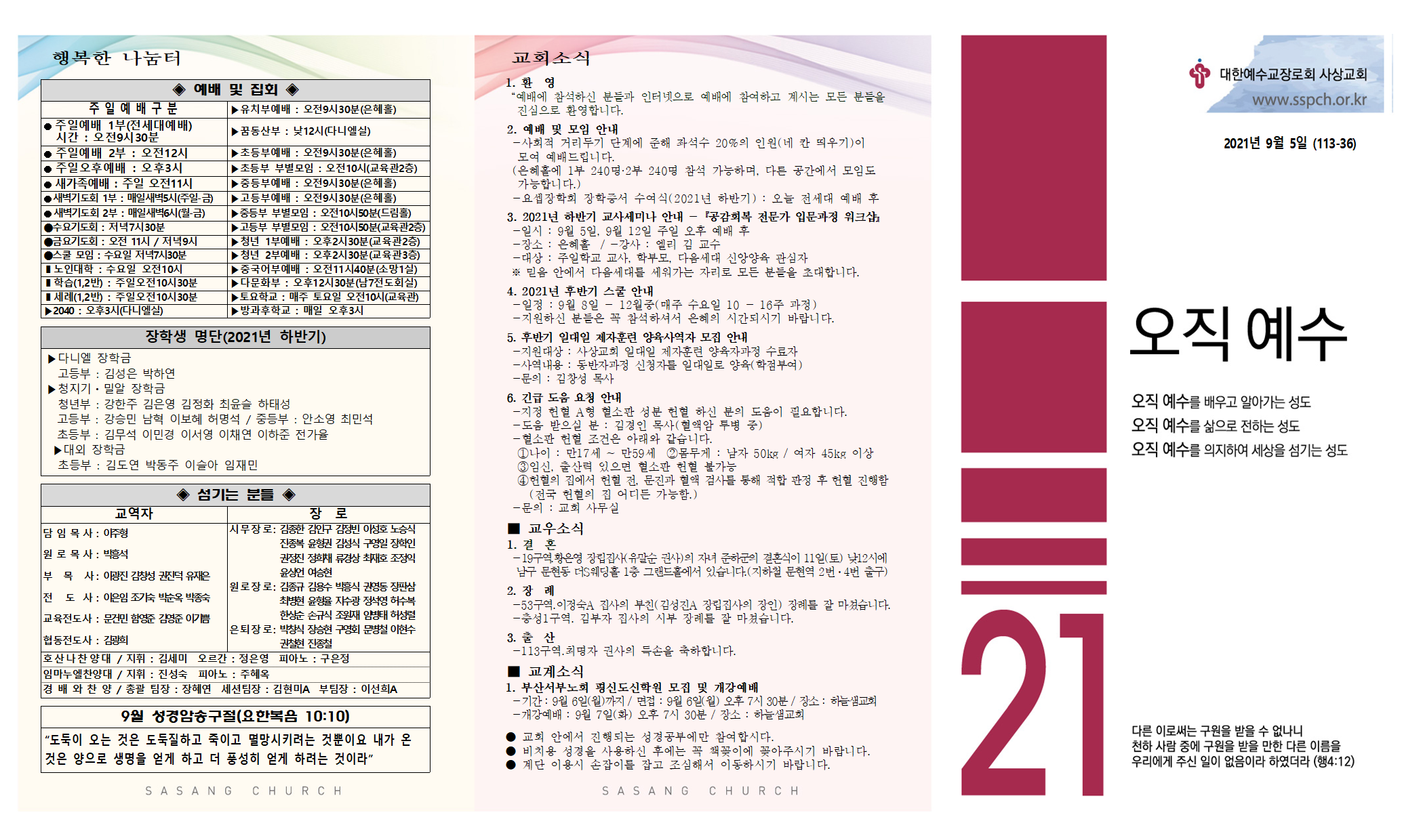 9월+1주+주보-0002.png