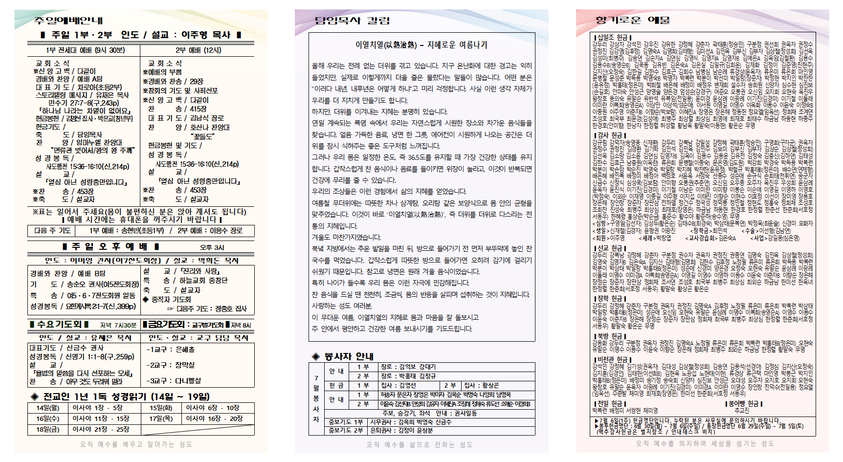 2025년 7월 2주 주보001.png
