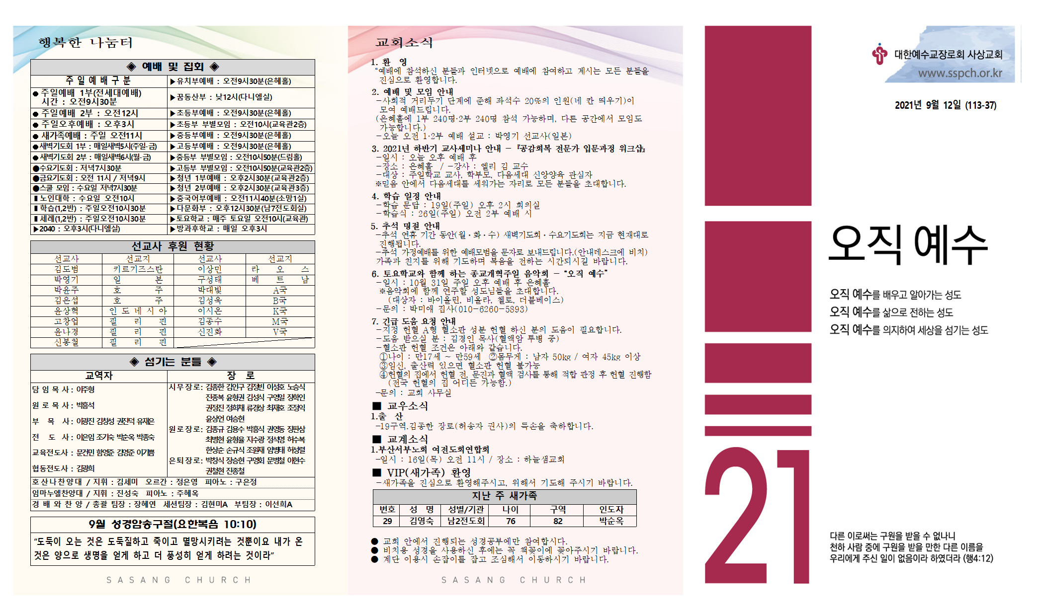 9월+2주+주보-0002.png