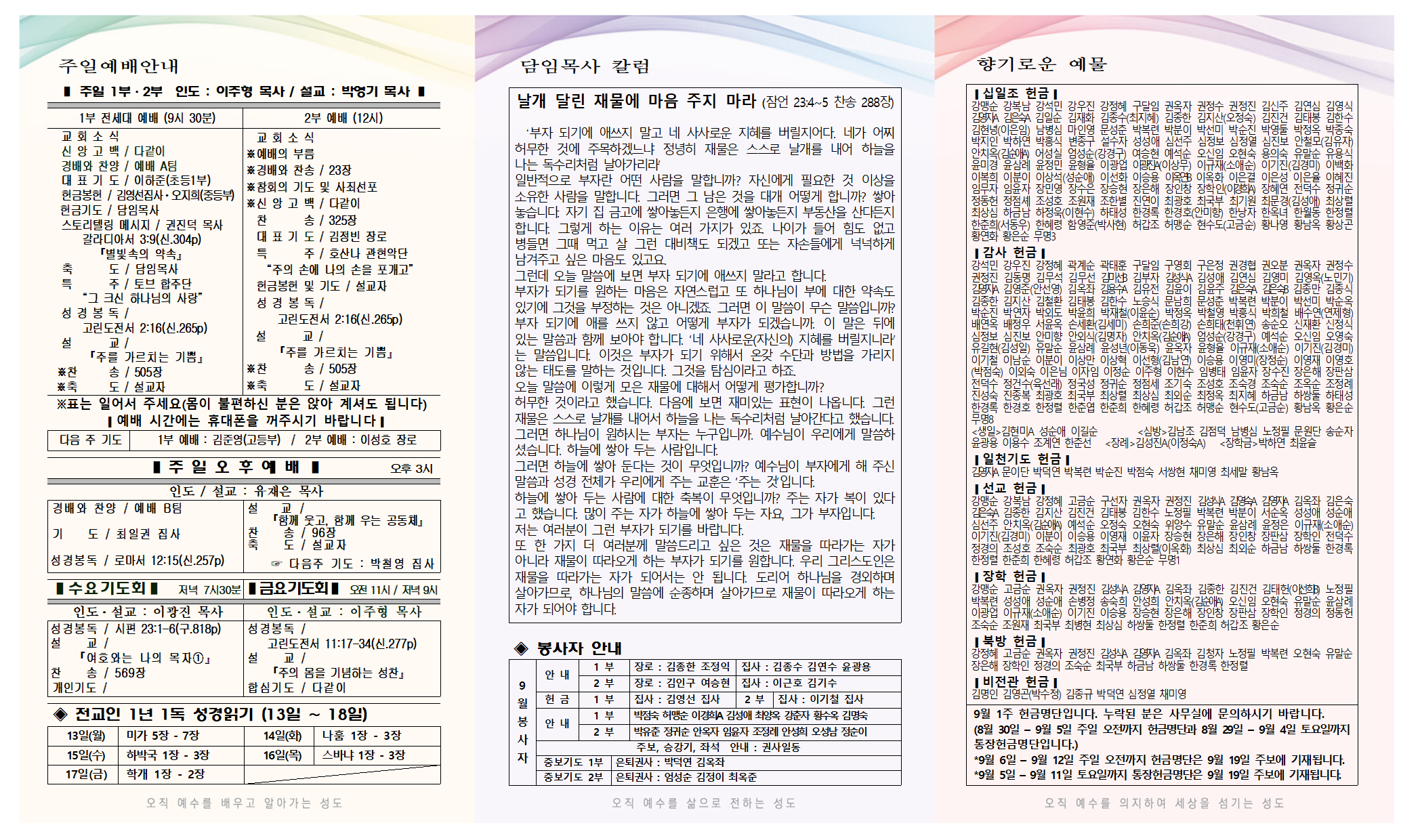 9월+2주+주보-0001.png
