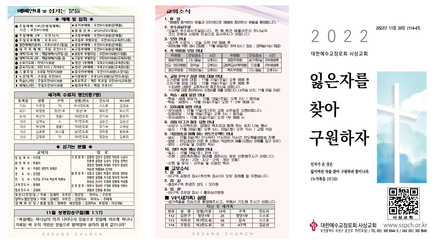 11월 3주 주보002.png